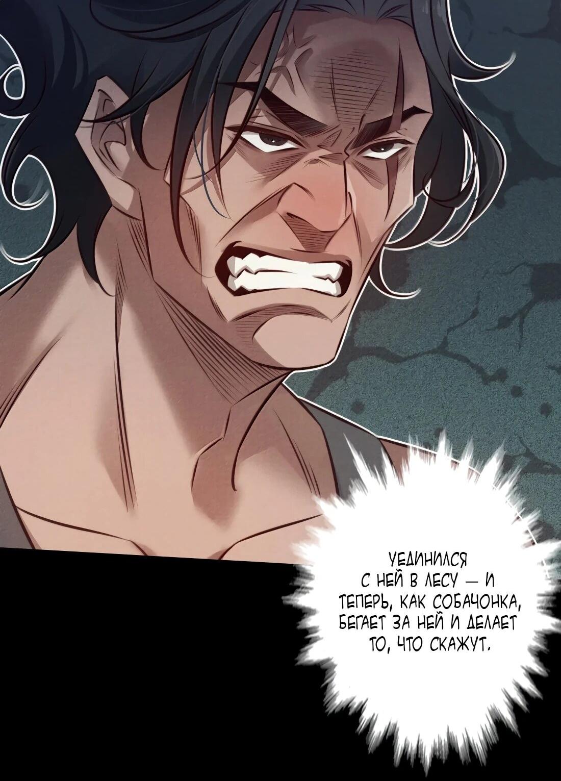 Манга Королева крика - Глава 199 Страница 20