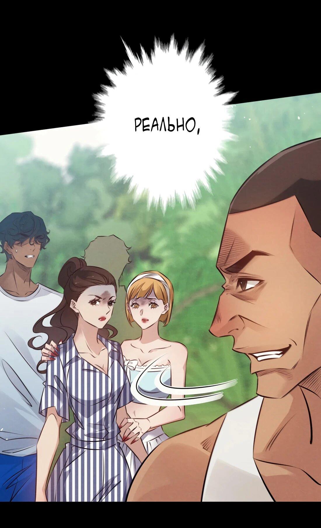 Манга Королева крика - Глава 199 Страница 7