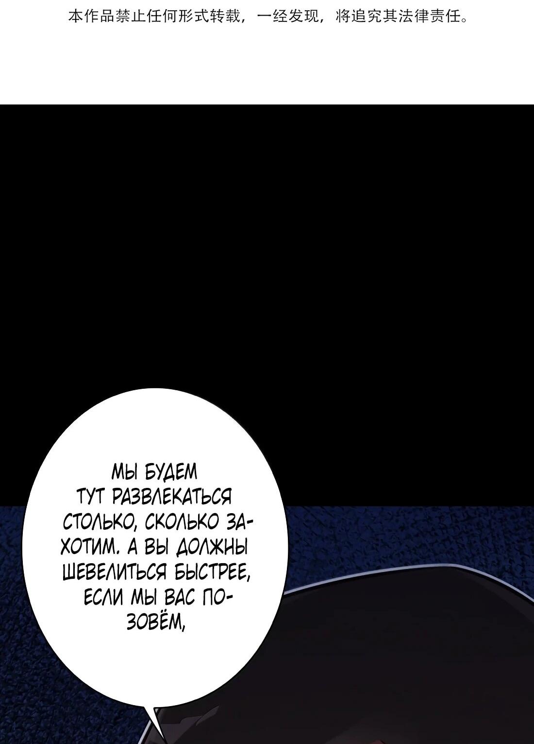 Манга Королева крика - Глава 199 Страница 3