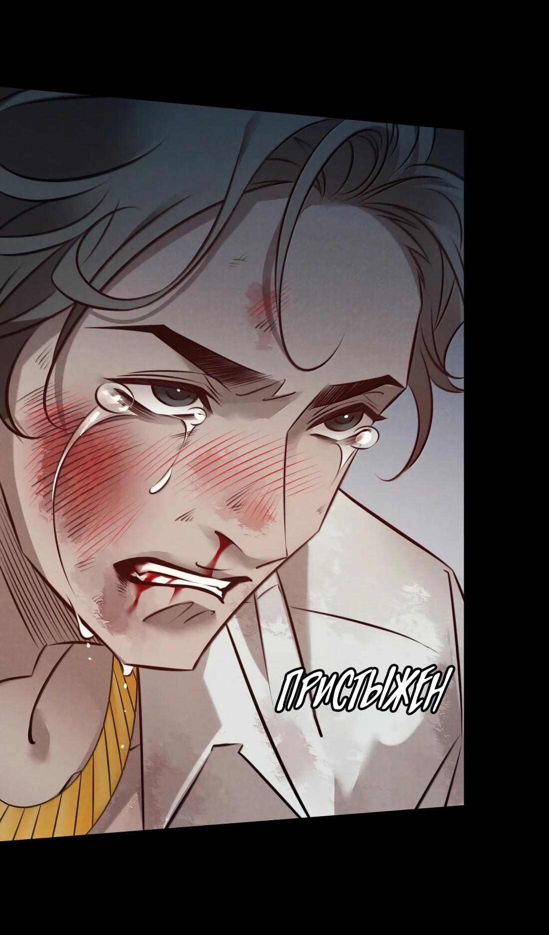 Манга Королева крика - Глава 199 Страница 30