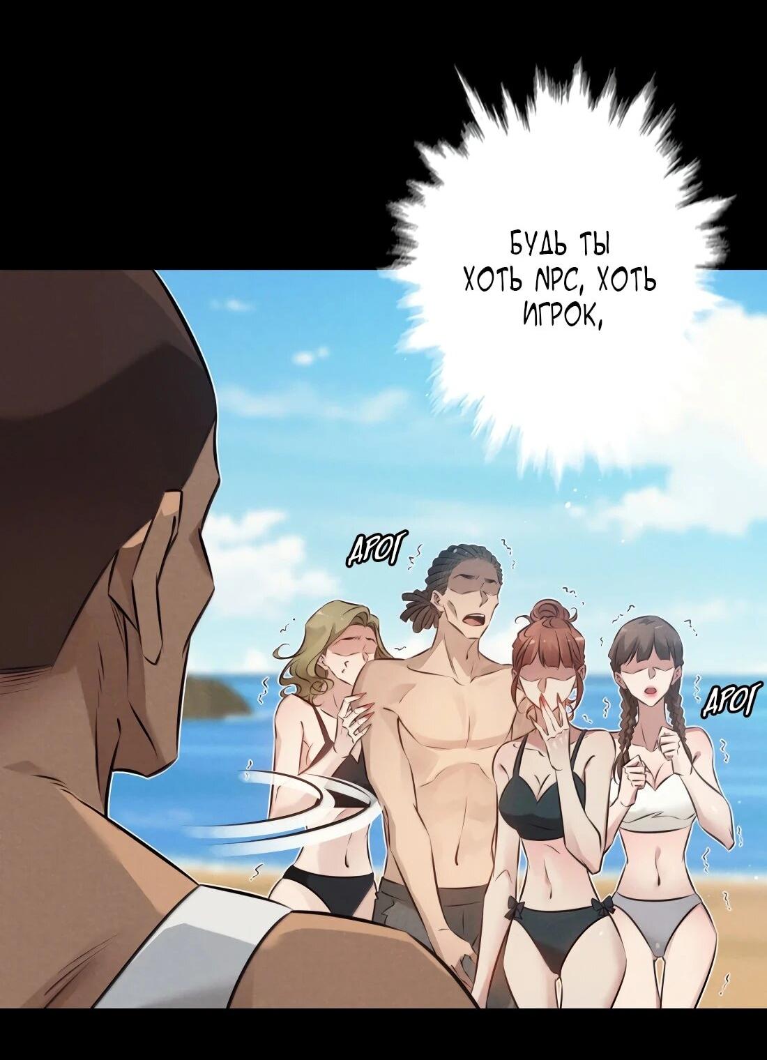 Манга Королева крика - Глава 199 Страница 8