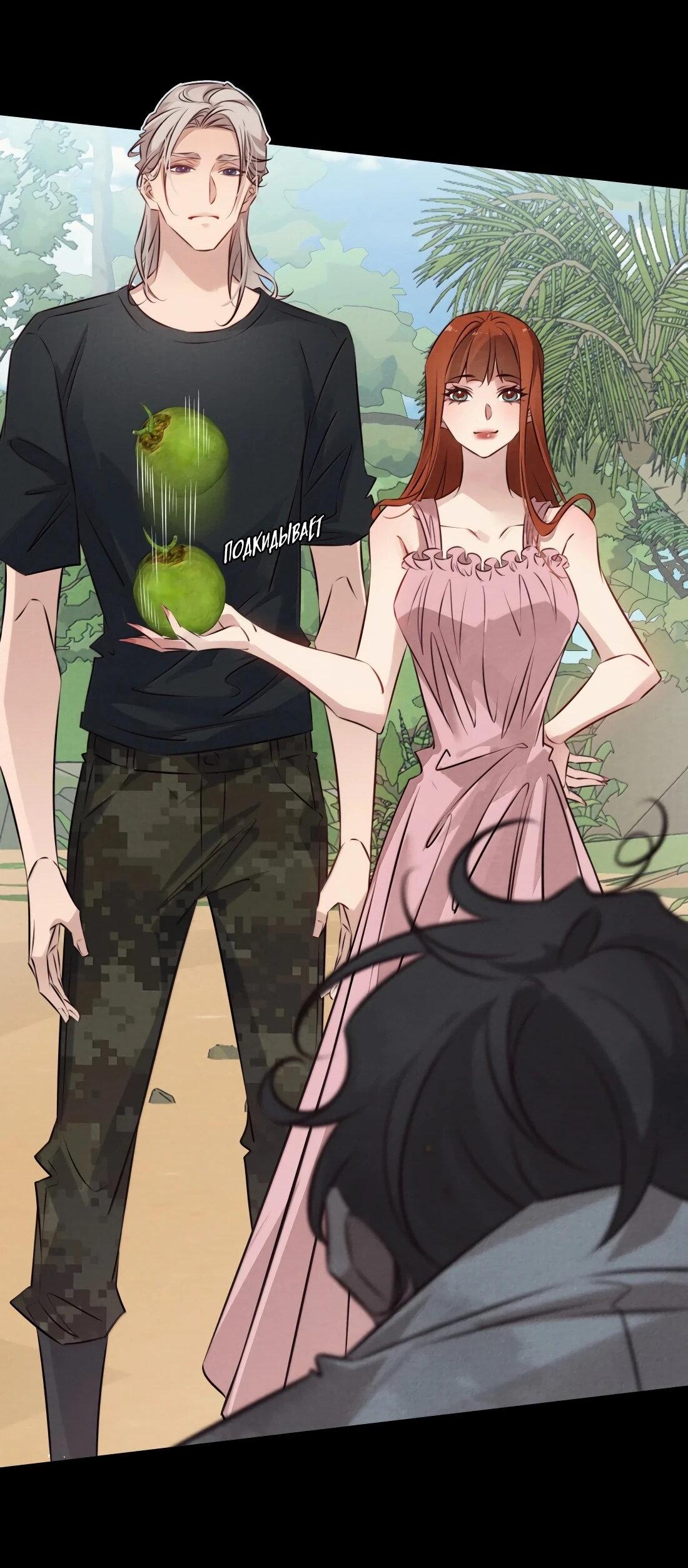 Манга Королева крика - Глава 199 Страница 15