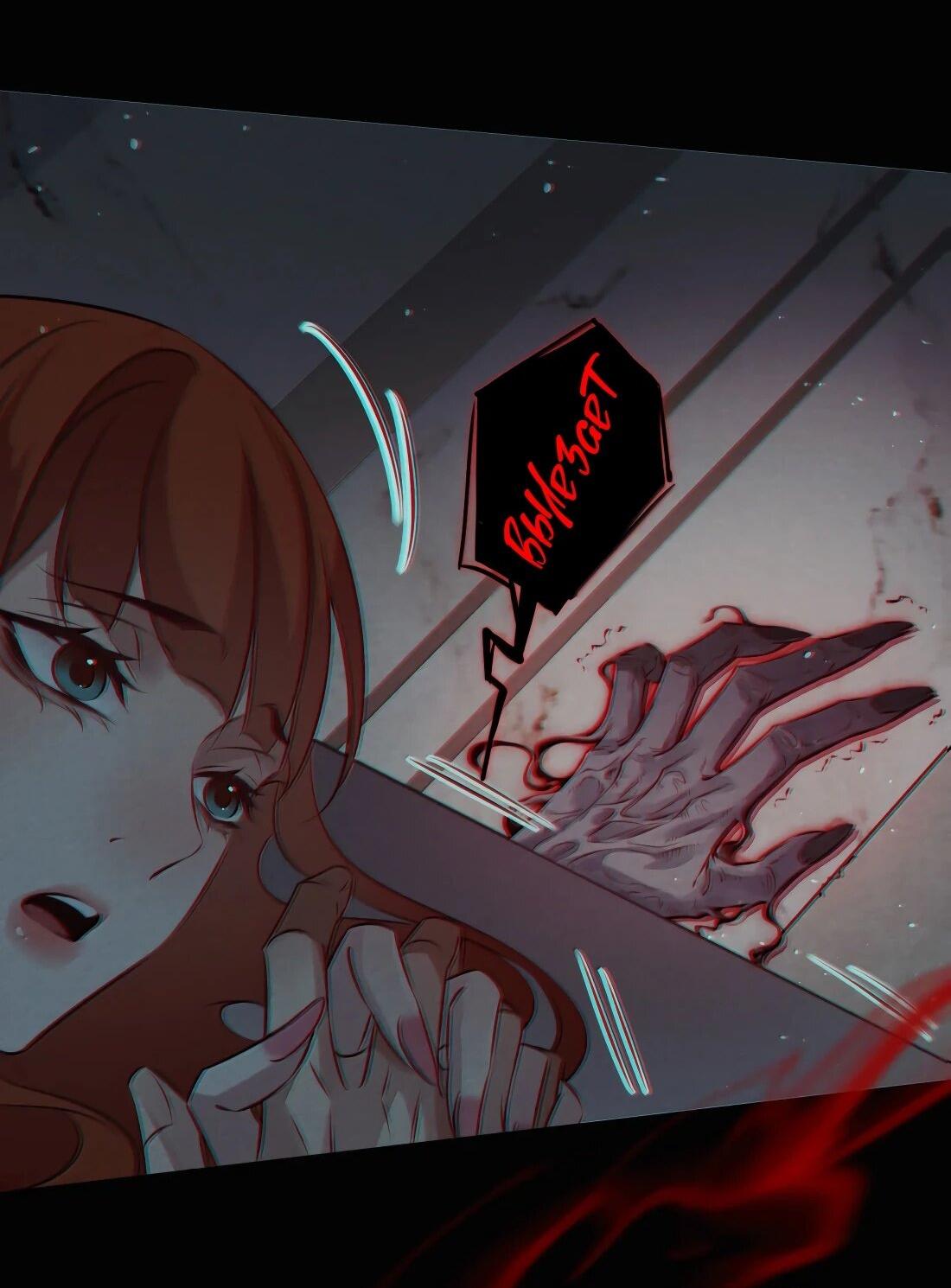 Манга Королева крика - Глава 199 Страница 40