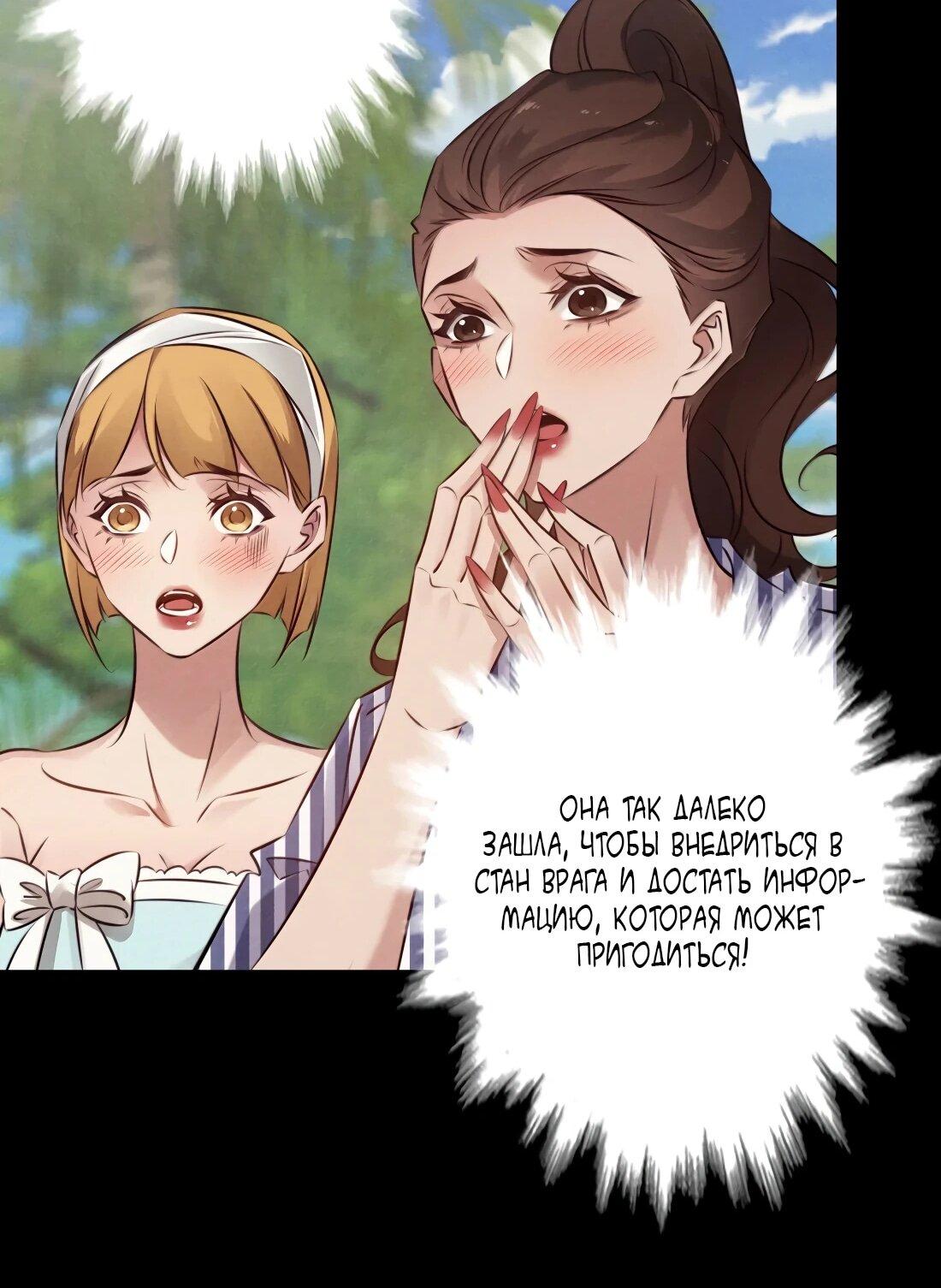 Манга Королева крика - Глава 199 Страница 22