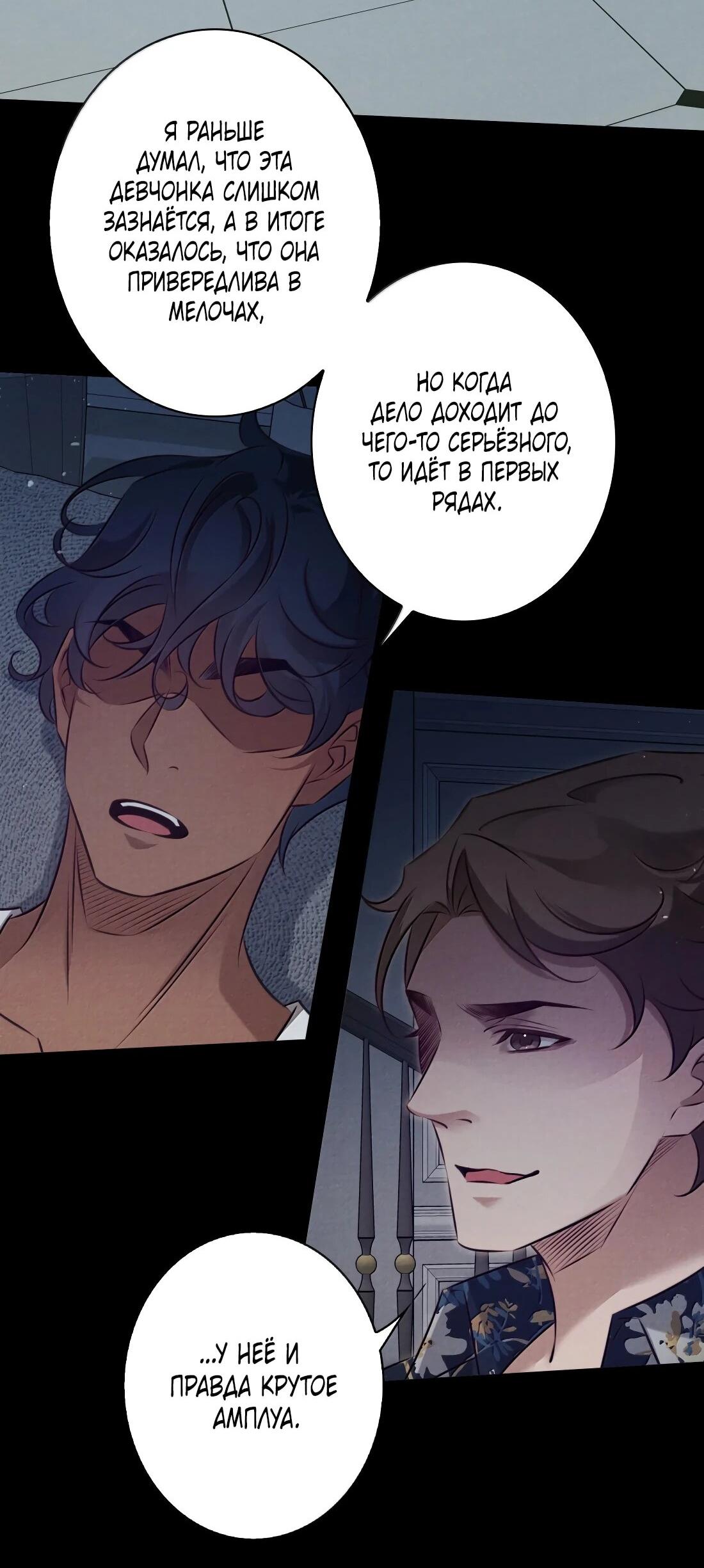 Манга Королева крика - Глава 199 Страница 35