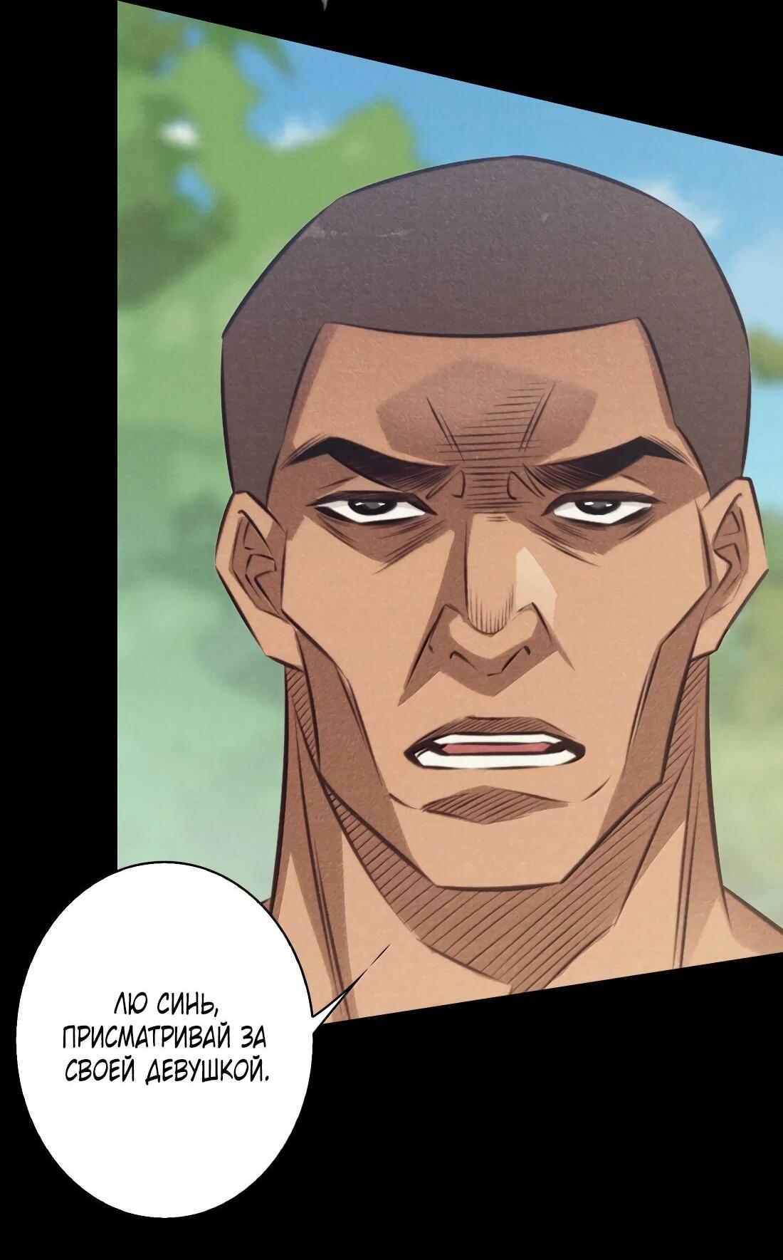 Манга Королева крика - Глава 199 Страница 25