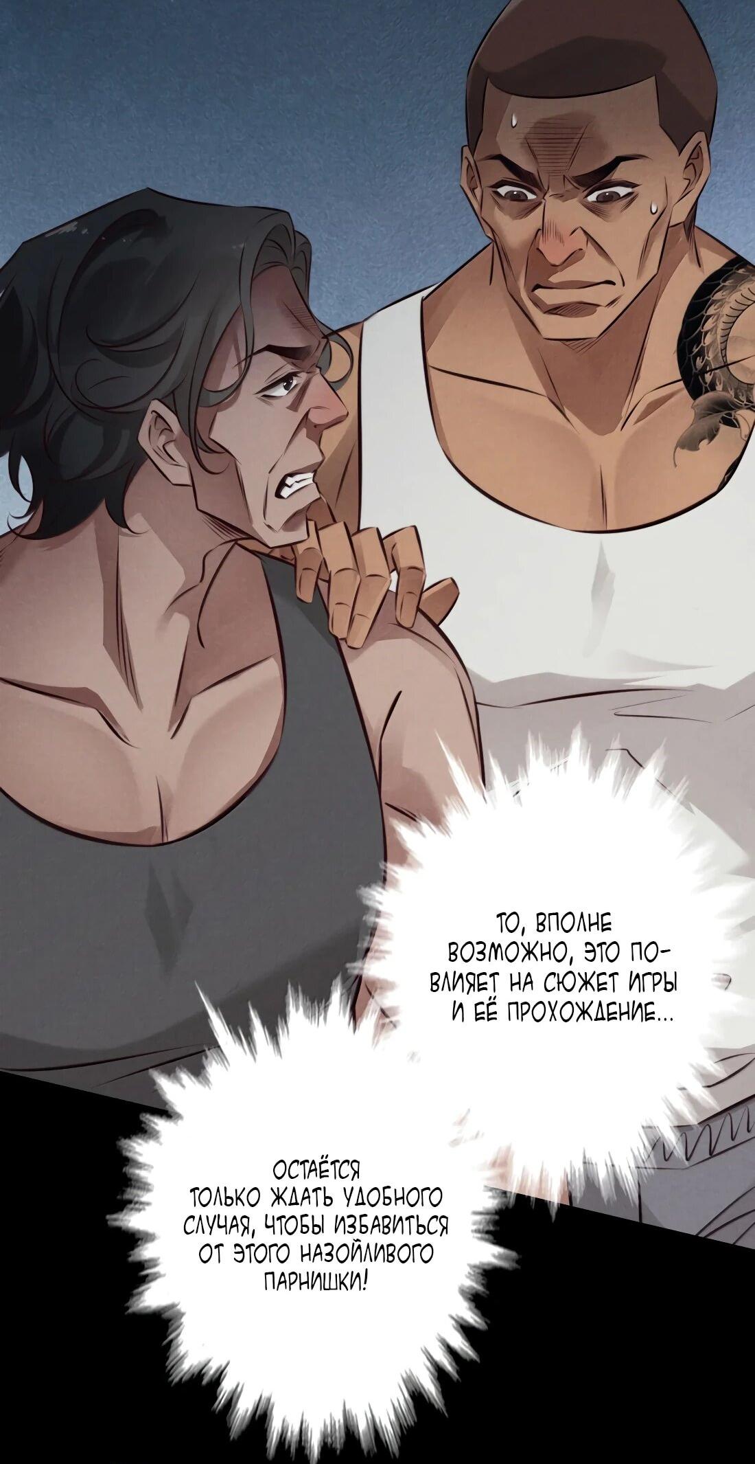 Манга Королева крика - Глава 199 Страница 24