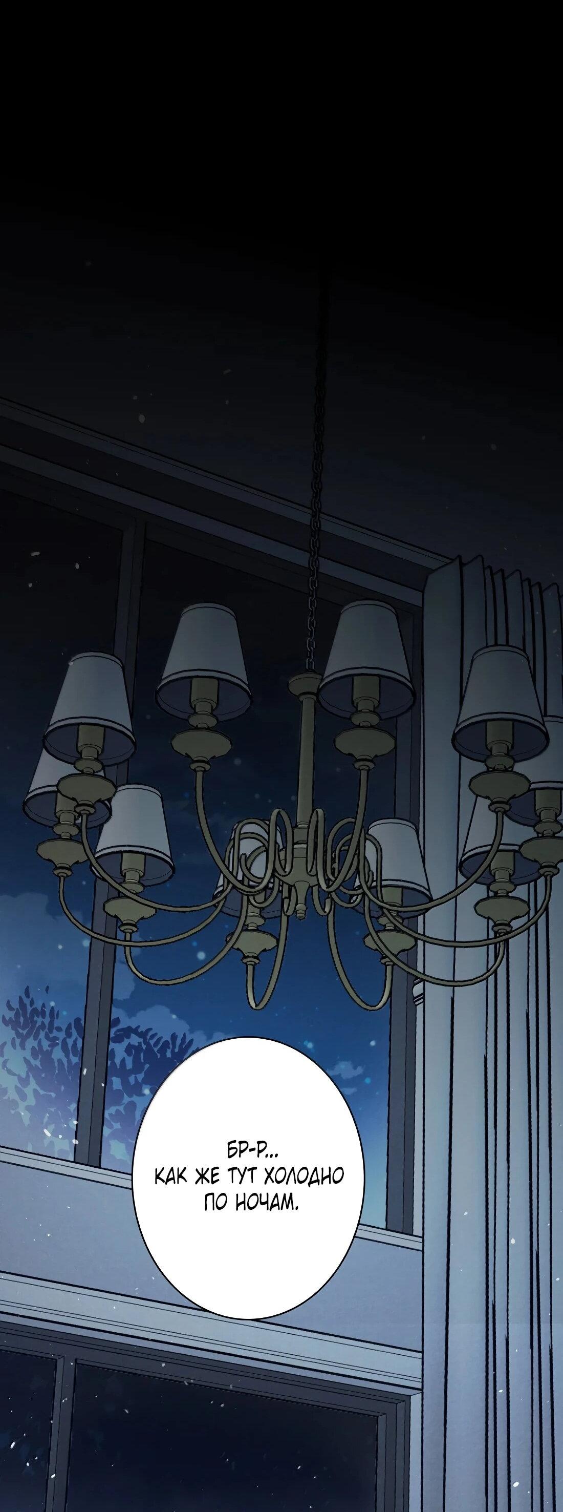 Манга Королева крика - Глава 199 Страница 32