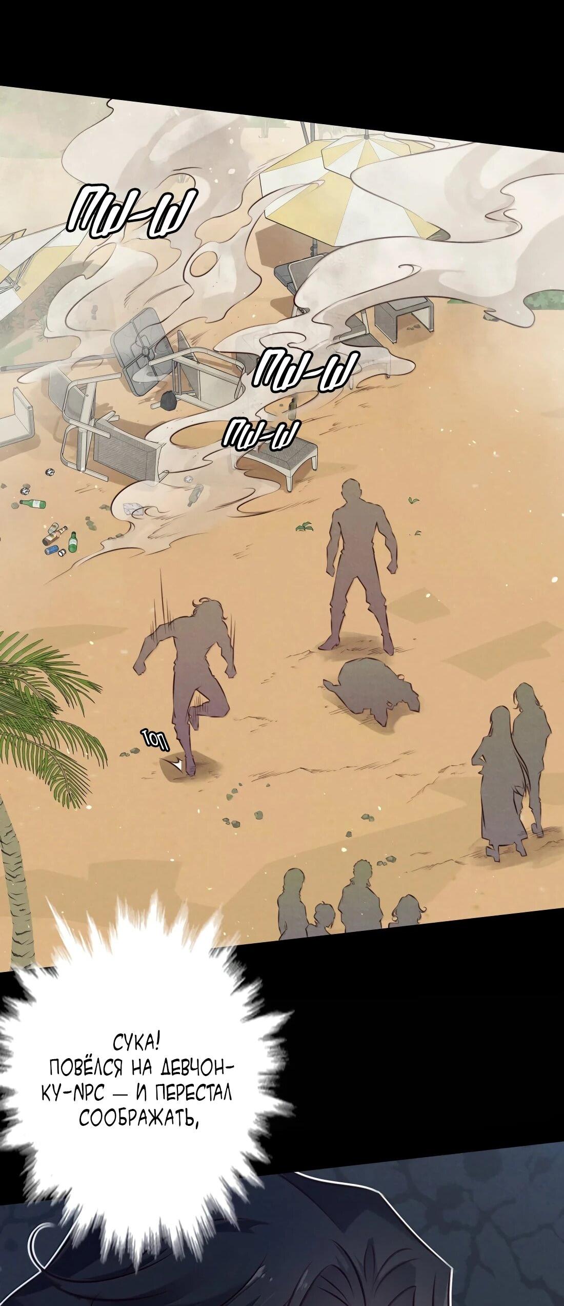 Манга Королева крика - Глава 199 Страница 19