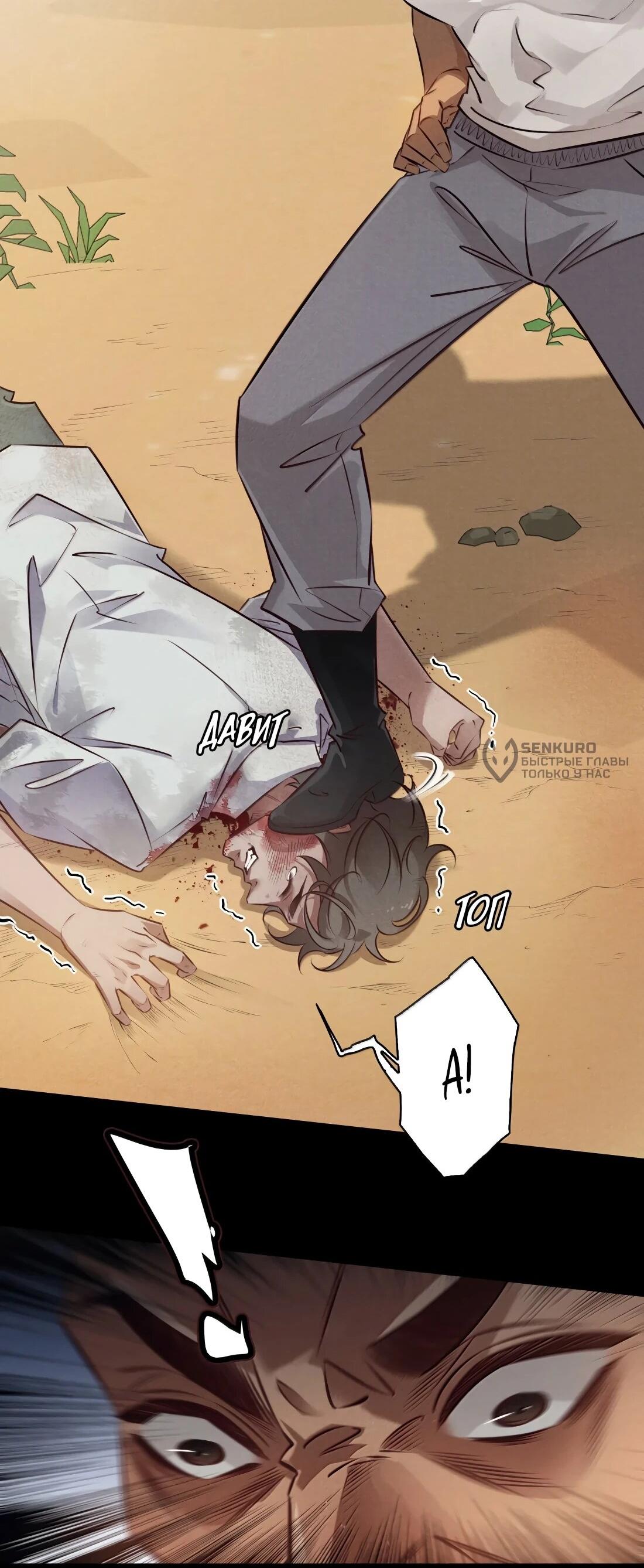 Манга Королева крика - Глава 199 Страница 10