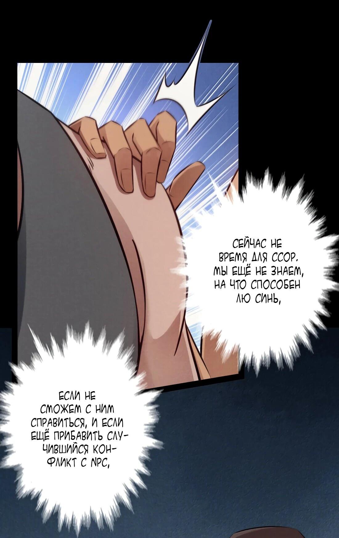 Манга Королева крика - Глава 199 Страница 23