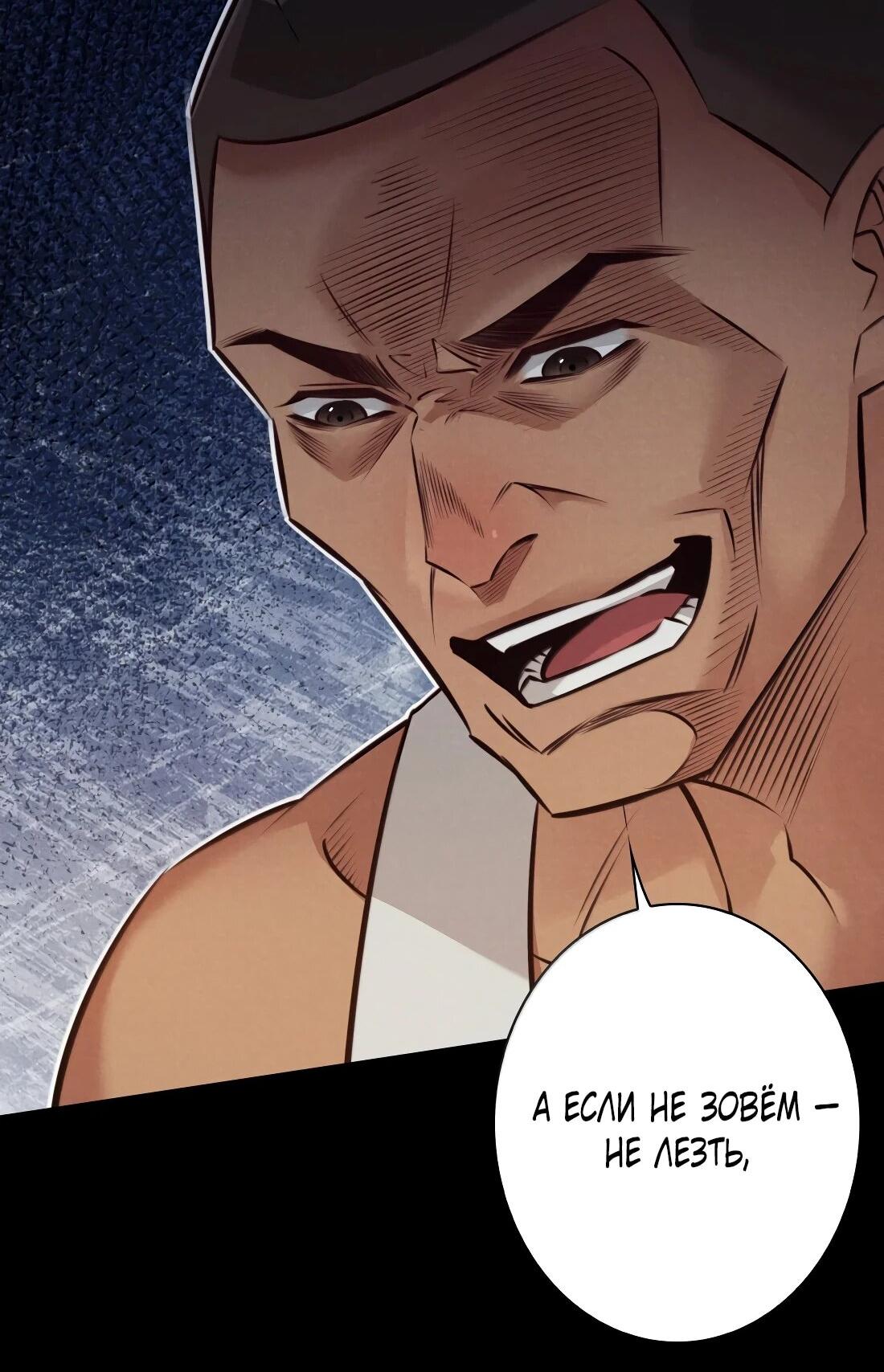 Манга Королева крика - Глава 199 Страница 4