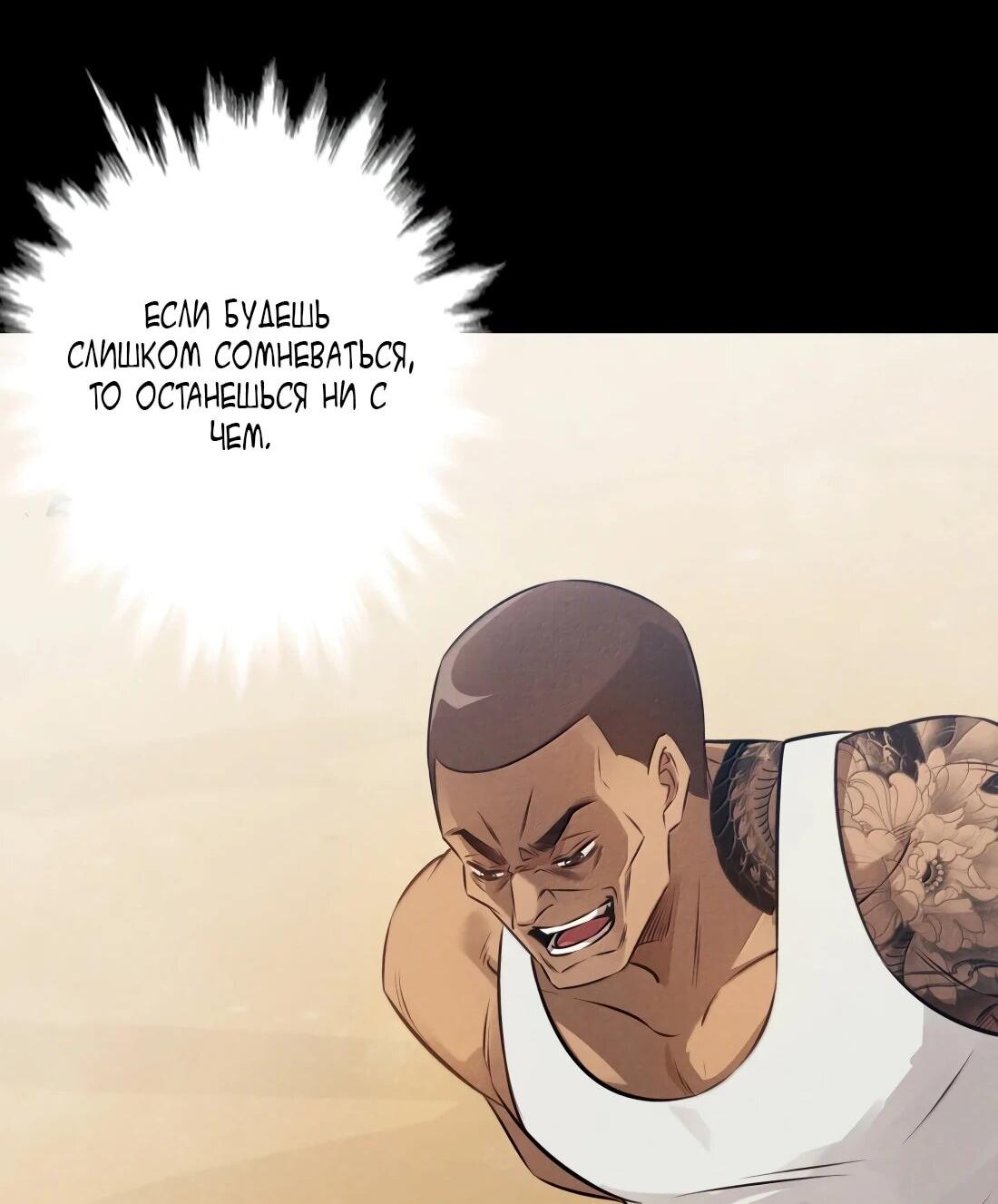 Манга Королева крика - Глава 199 Страница 9