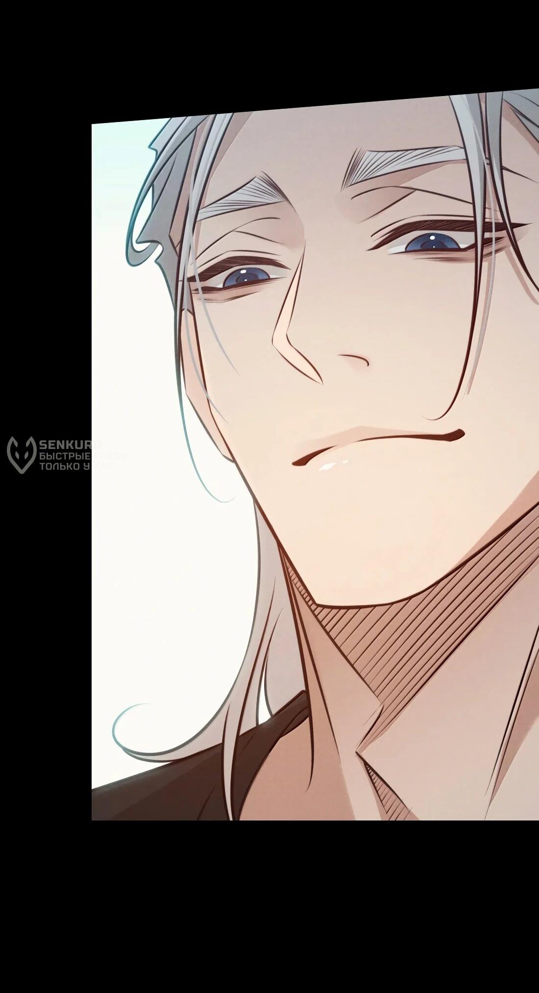 Манга Королева крика - Глава 199 Страница 31