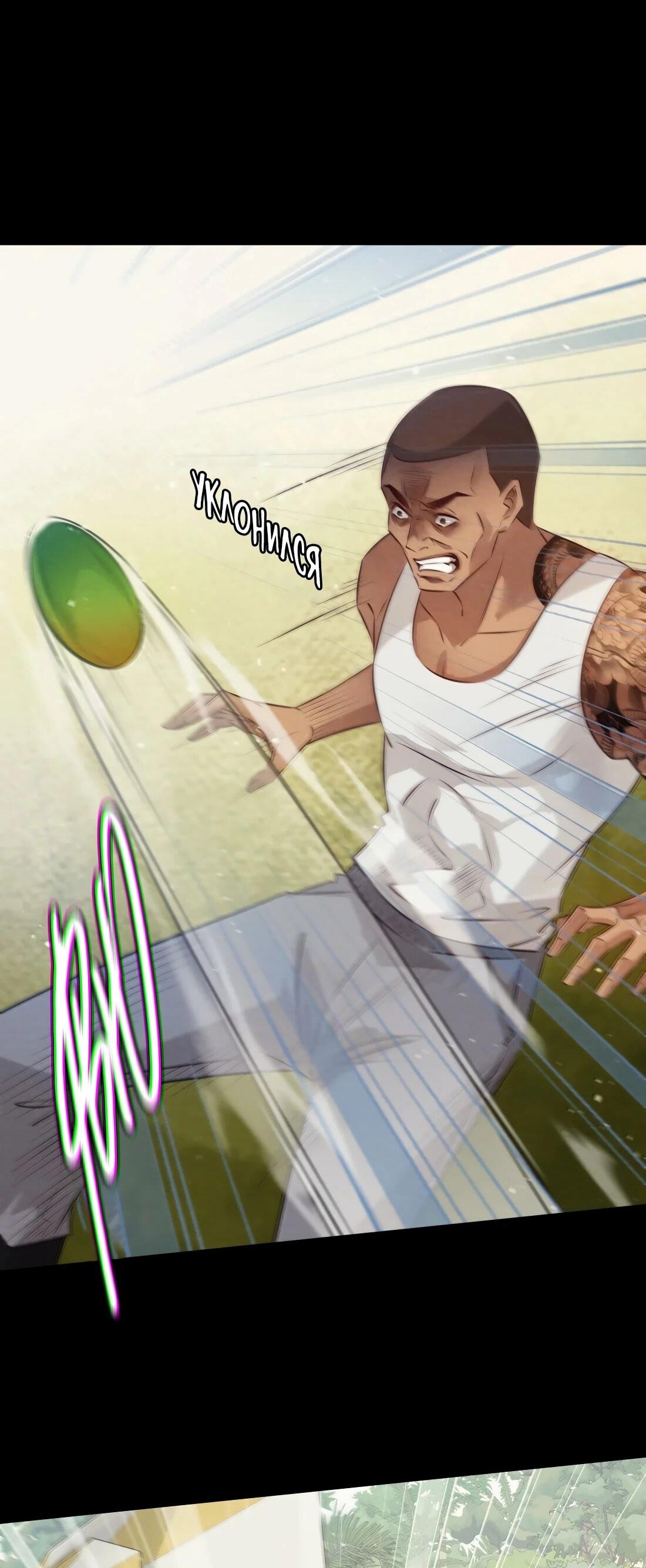 Манга Королева крика - Глава 199 Страница 11