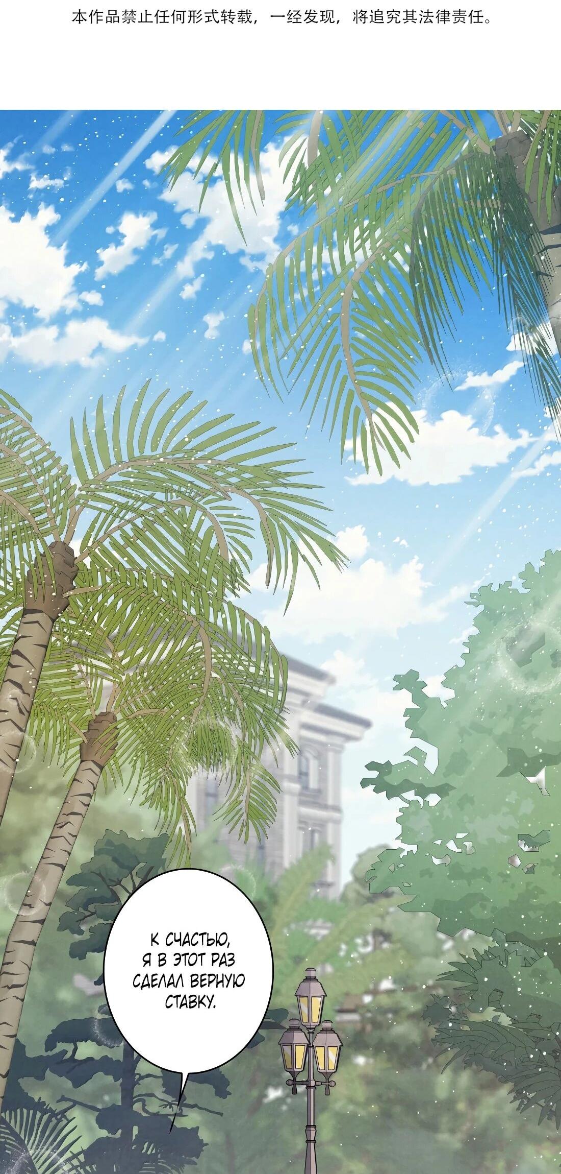 Манга Королева крика - Глава 198 Страница 3