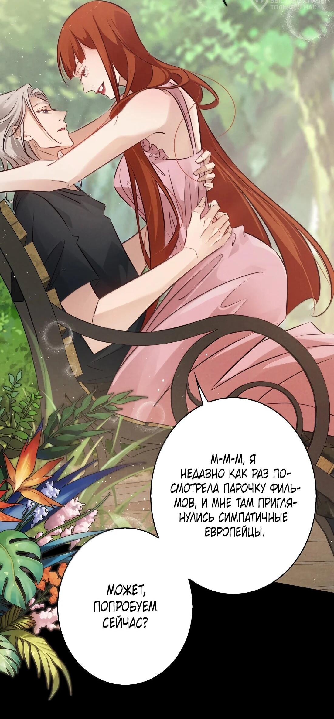 Манга Королева крика - Глава 198 Страница 16