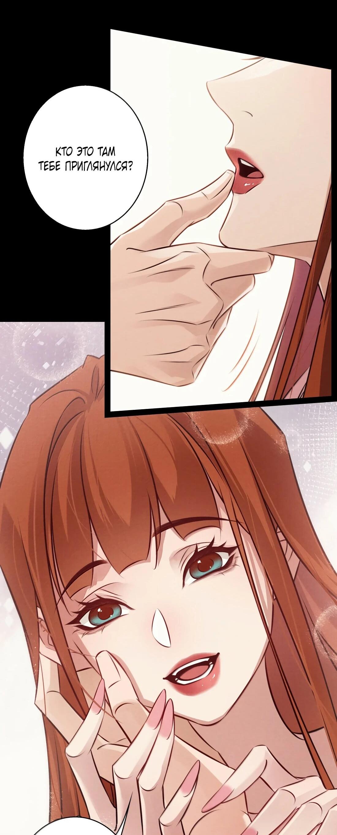 Манга Королева крика - Глава 198 Страница 17