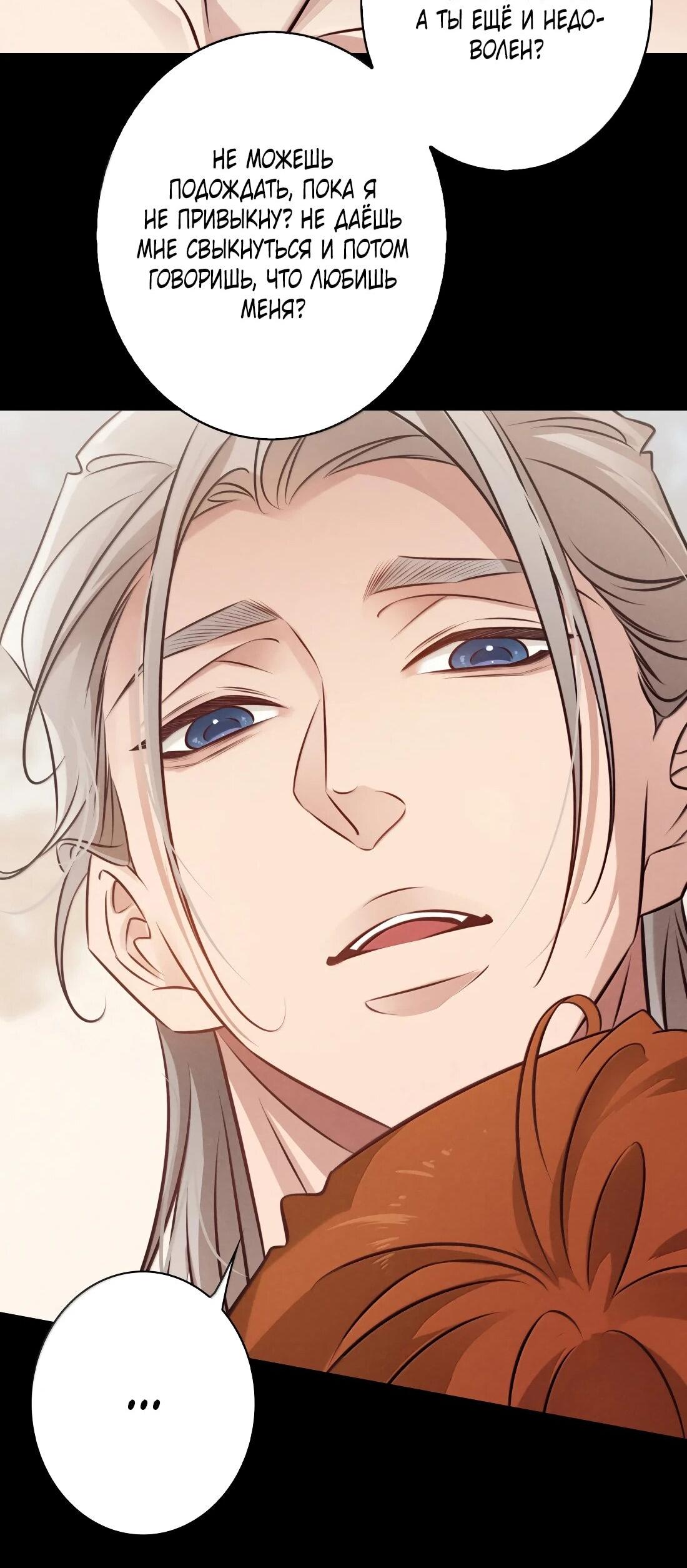 Манга Королева крика - Глава 198 Страница 13