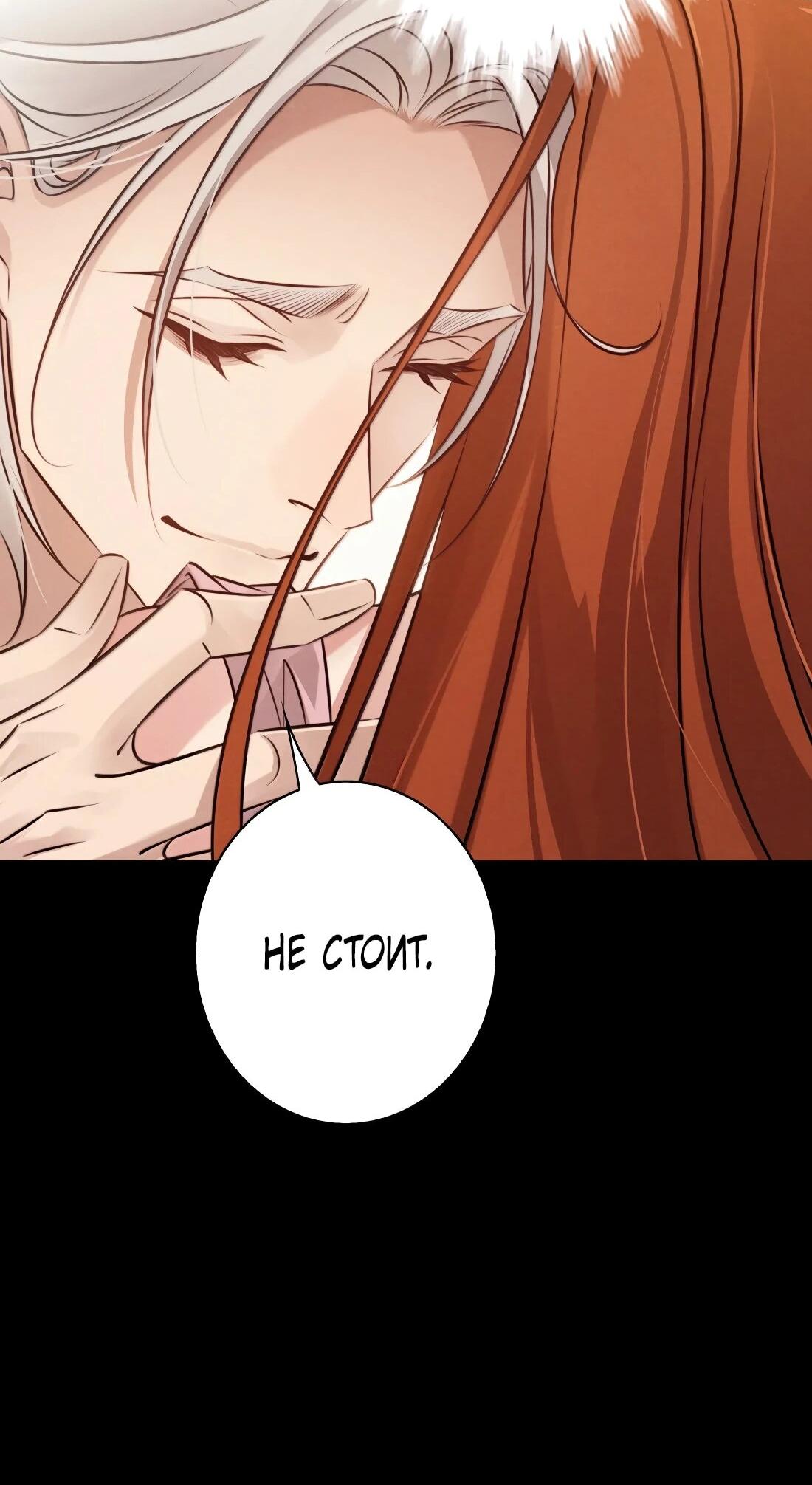 Манга Королева крика - Глава 198 Страница 20