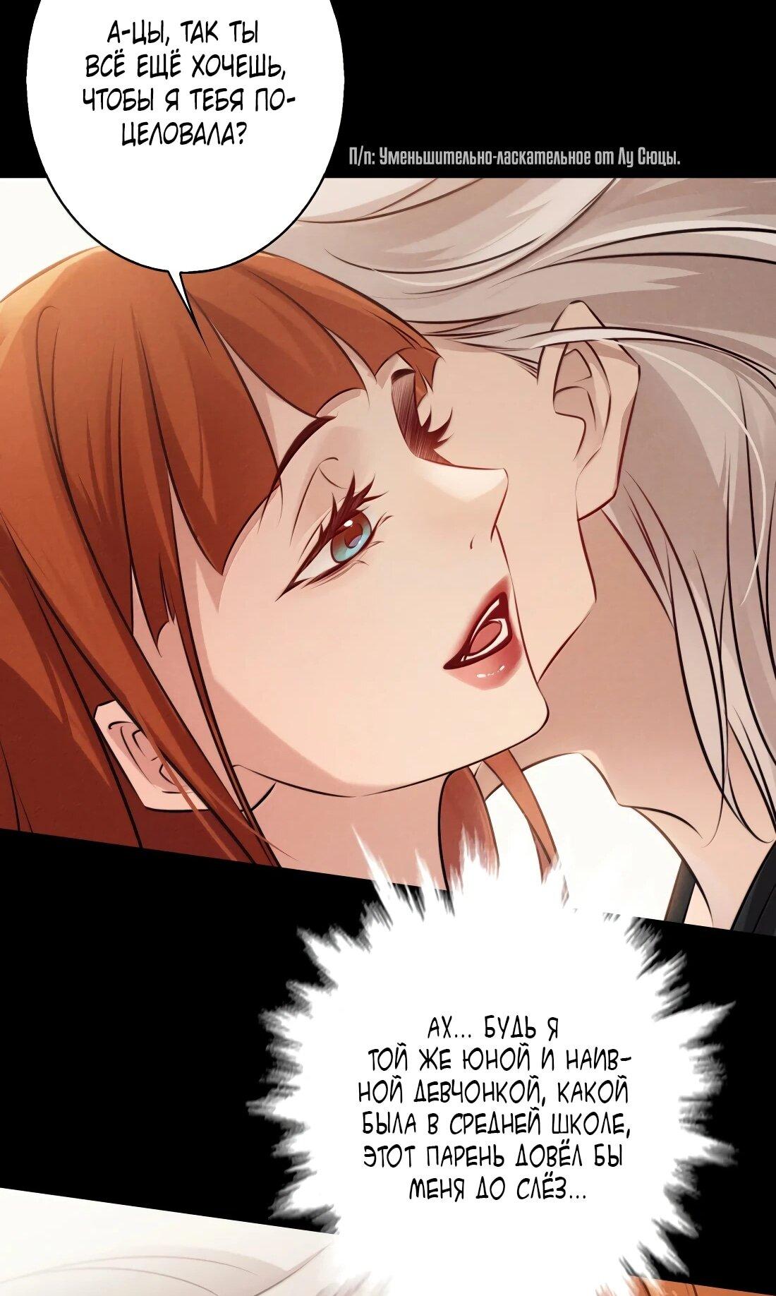 Манга Королева крика - Глава 198 Страница 19