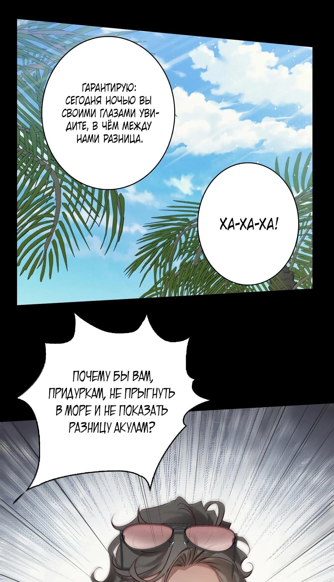 Манга Королева крика - Глава 198 Страница 27