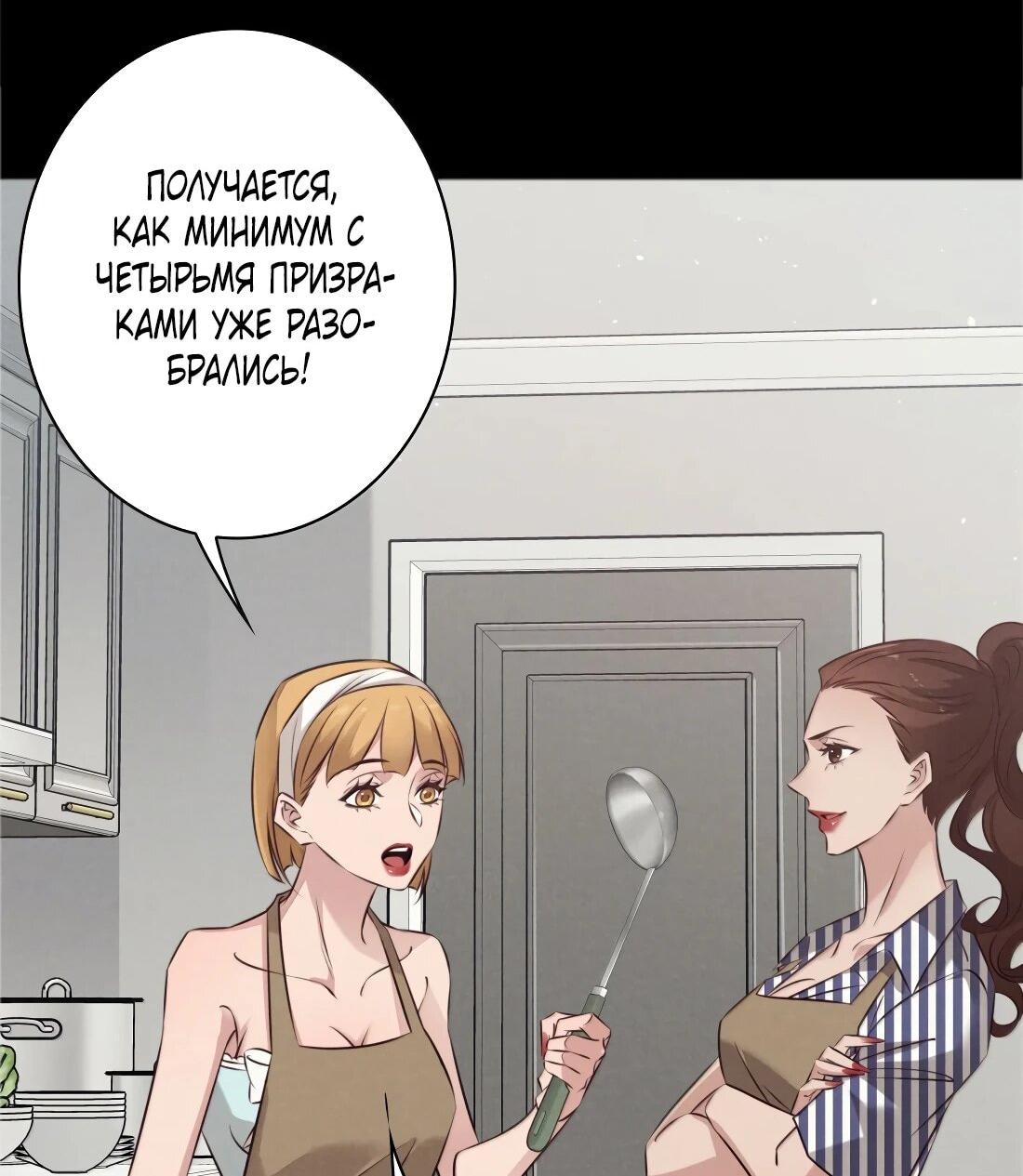 Манга Королева крика - Глава 203 Страница 34