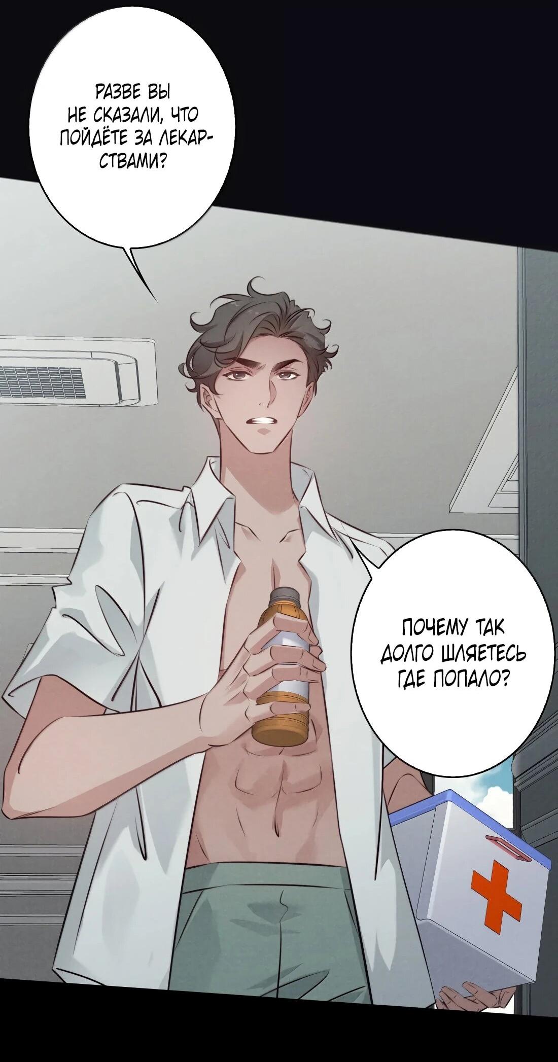 Манга Королева крика - Глава 203 Страница 22