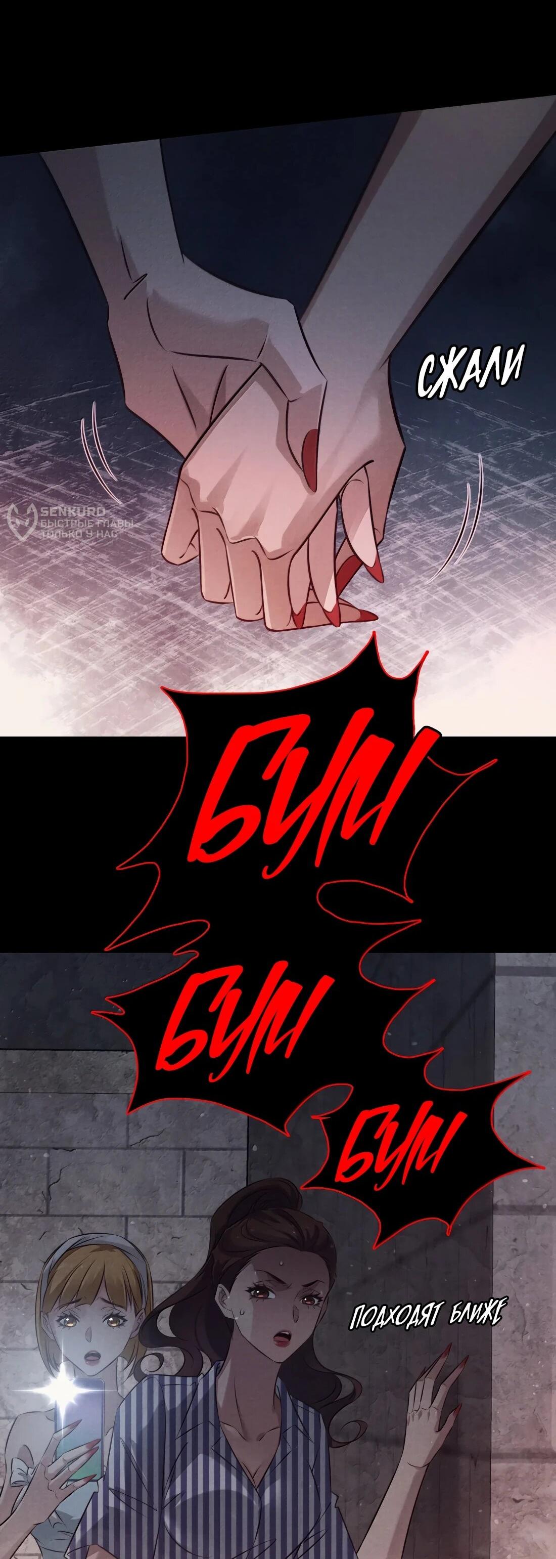 Манга Королева крика - Глава 203 Страница 5