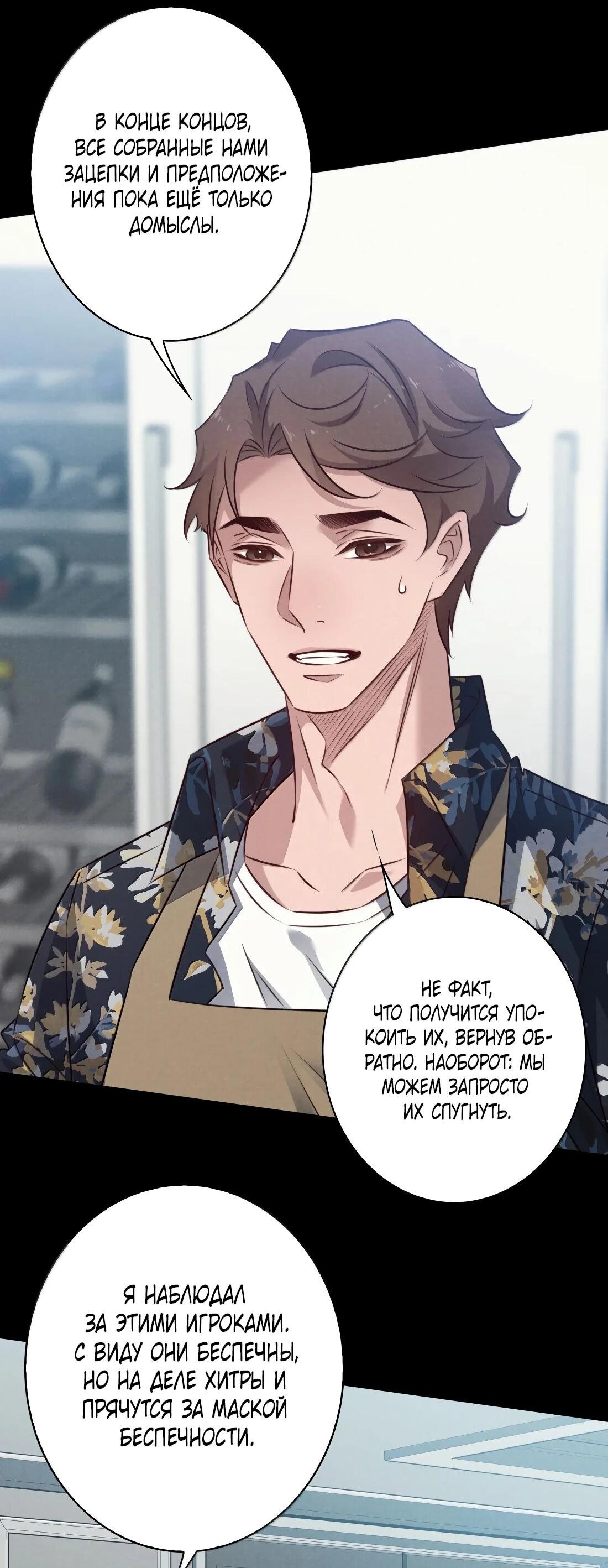 Манга Королева крика - Глава 203 Страница 37