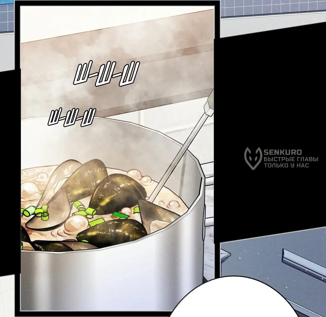 Манга Королева крика - Глава 203 Страница 27