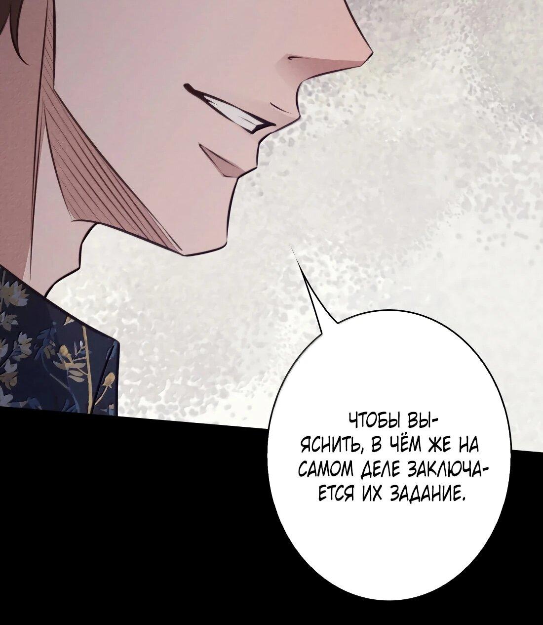 Манга Королева крика - Глава 203 Страница 39