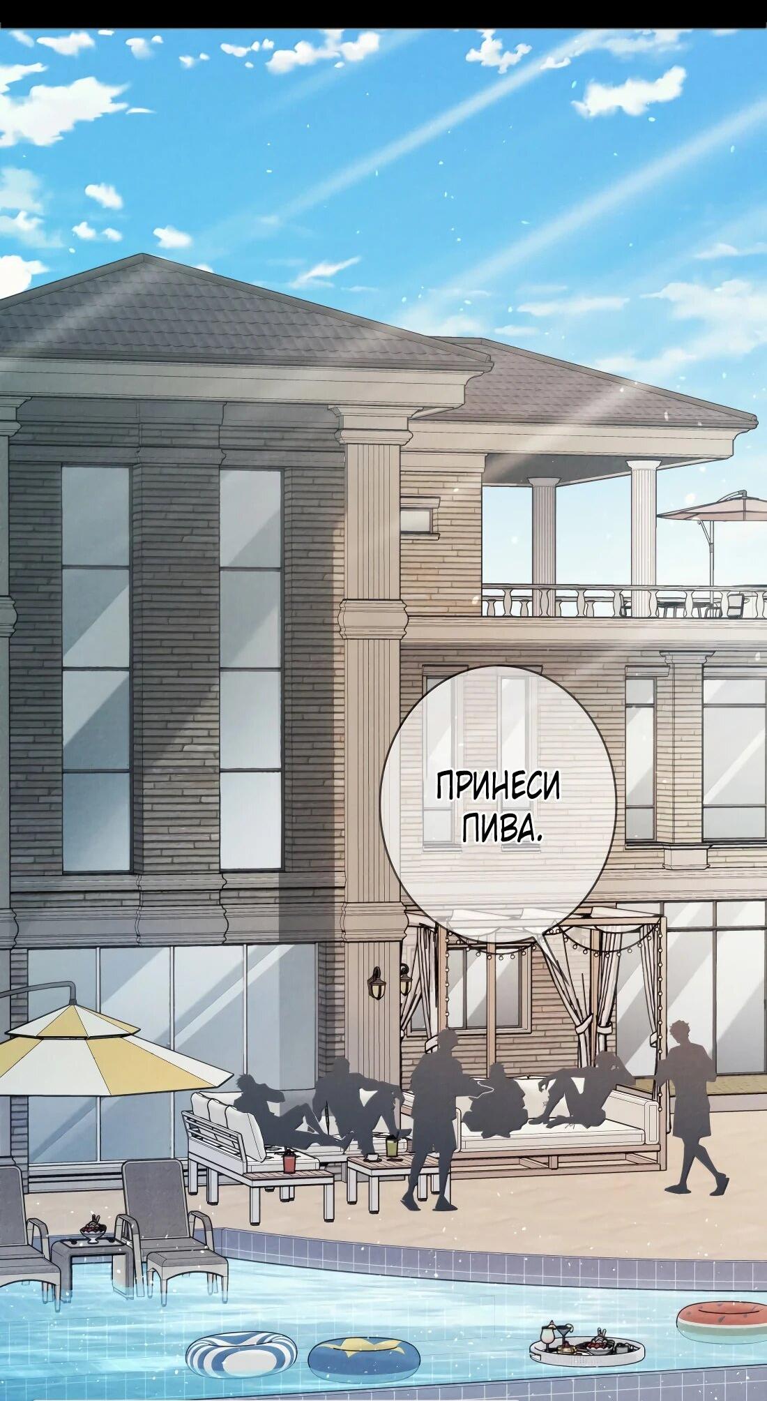 Манга Королева крика - Глава 203 Страница 26