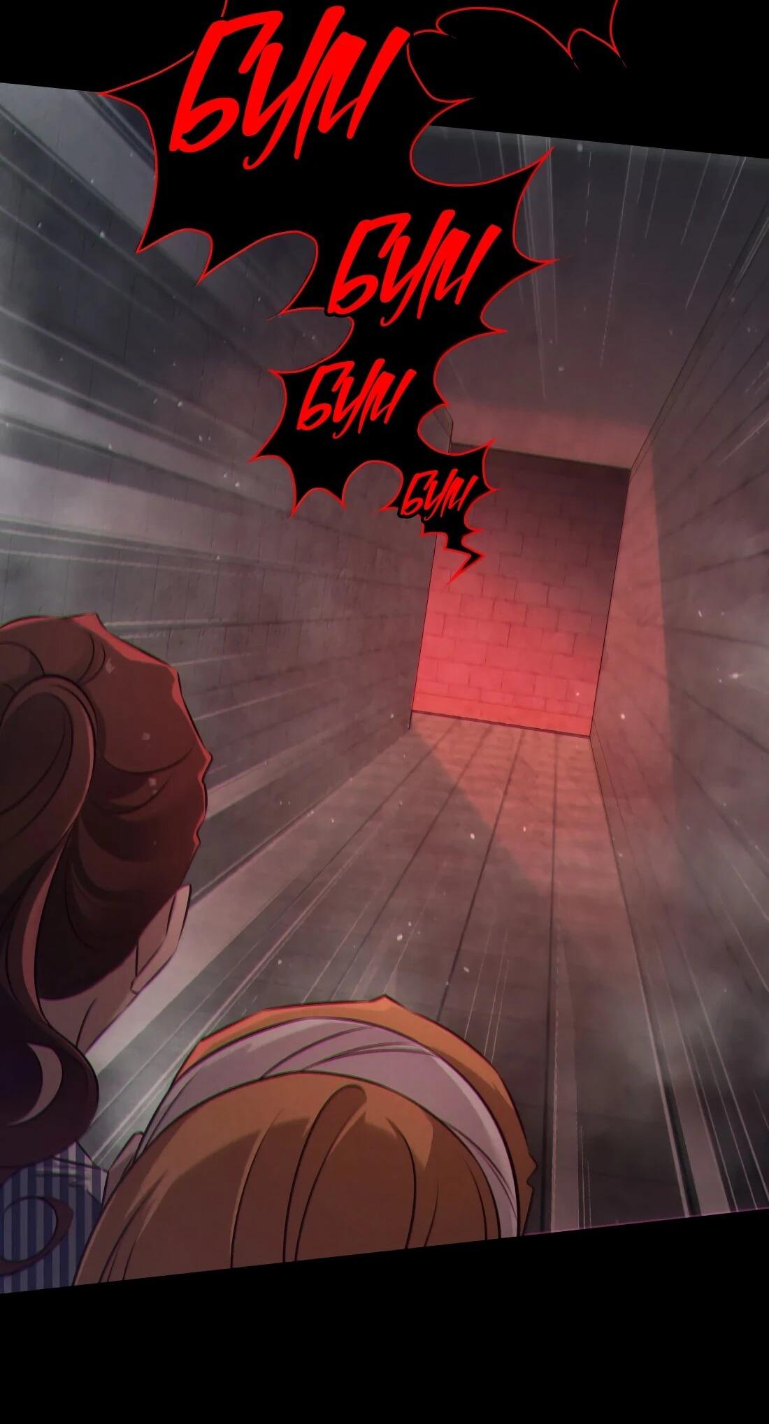 Манга Королева крика - Глава 203 Страница 4