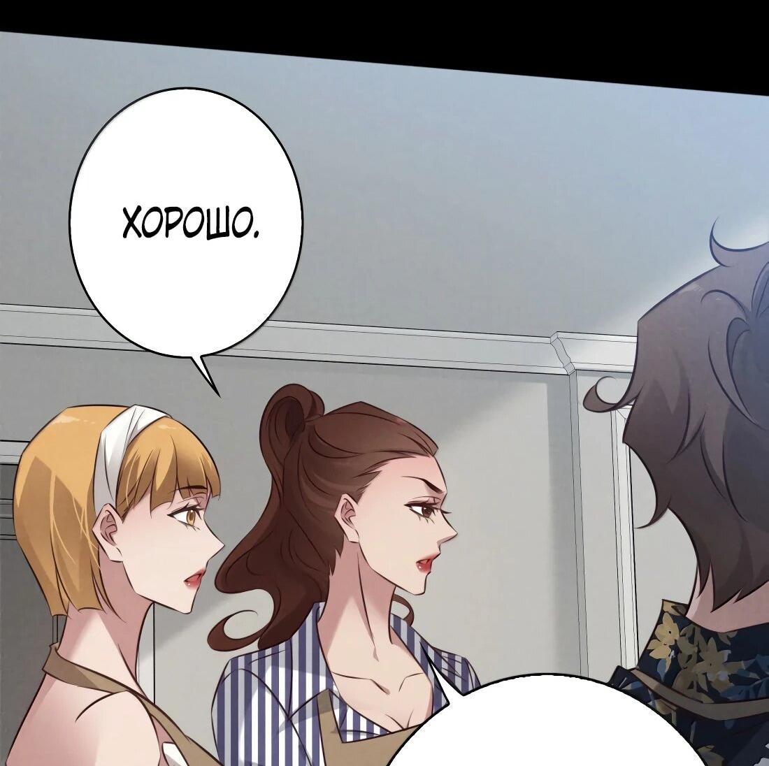 Манга Королева крика - Глава 203 Страница 40