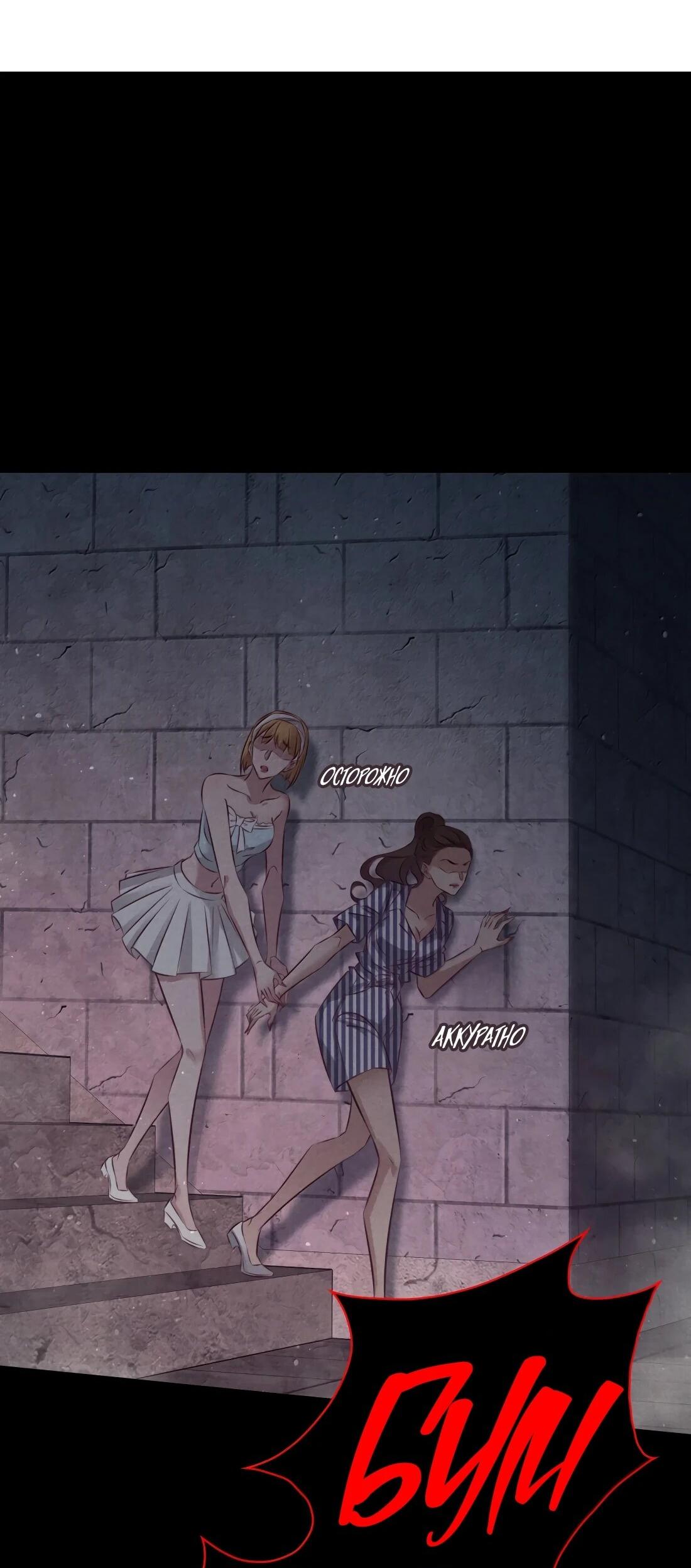 Манга Королева крика - Глава 203 Страница 3