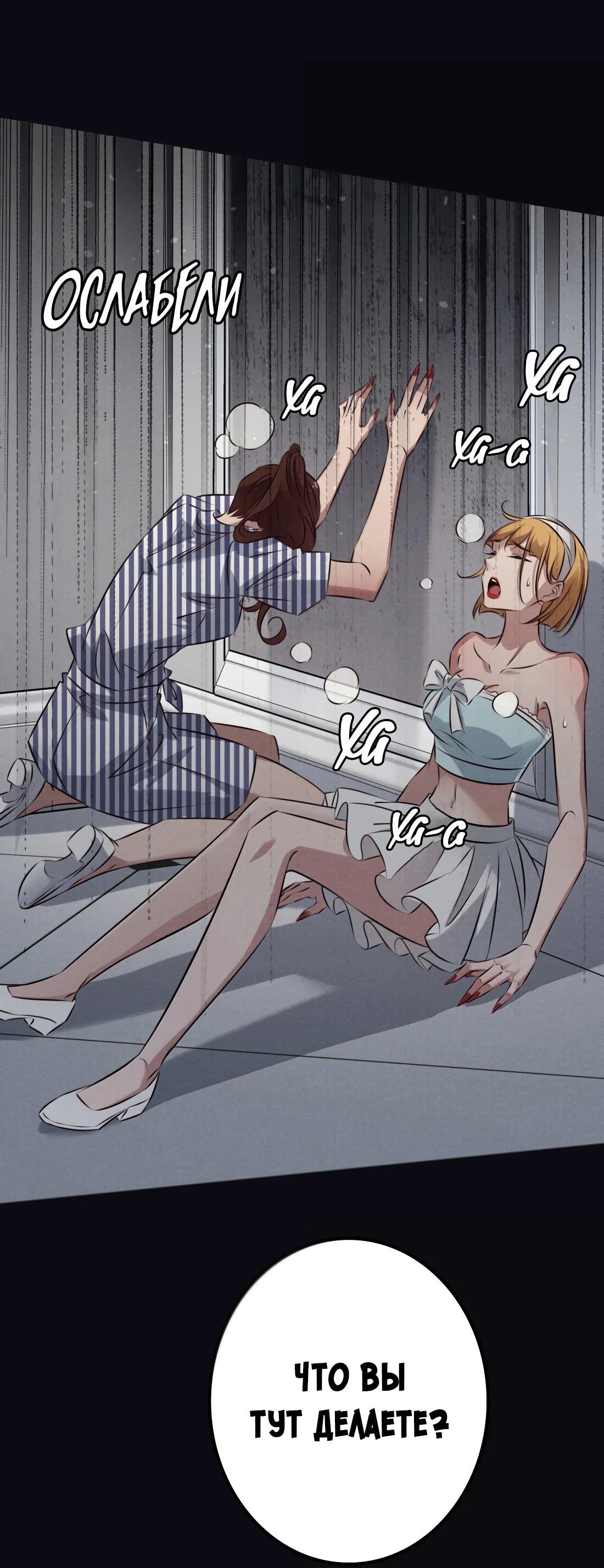 Манга Королева крика - Глава 203 Страница 20