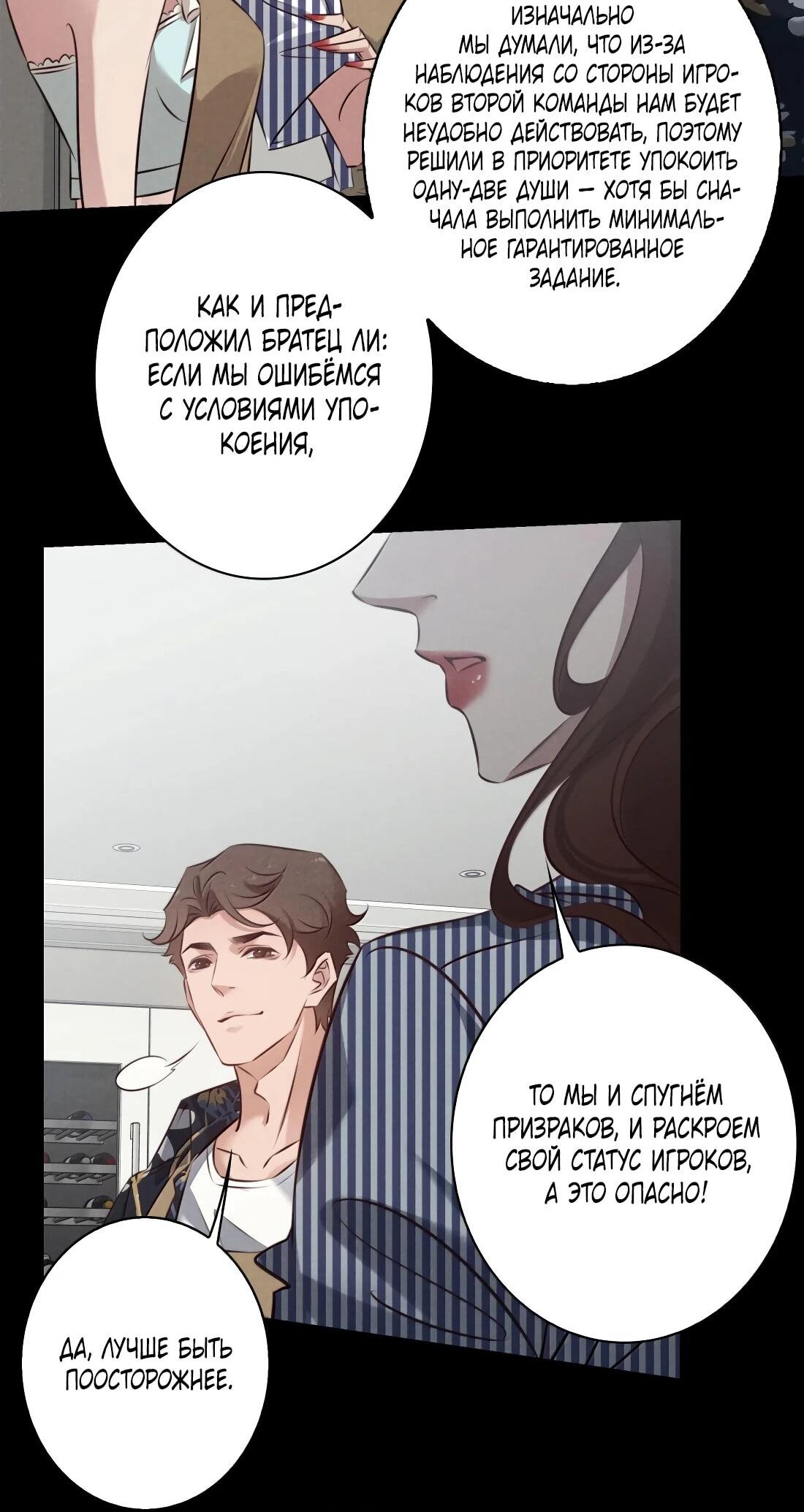 Манга Королева крика - Глава 203 Страница 41