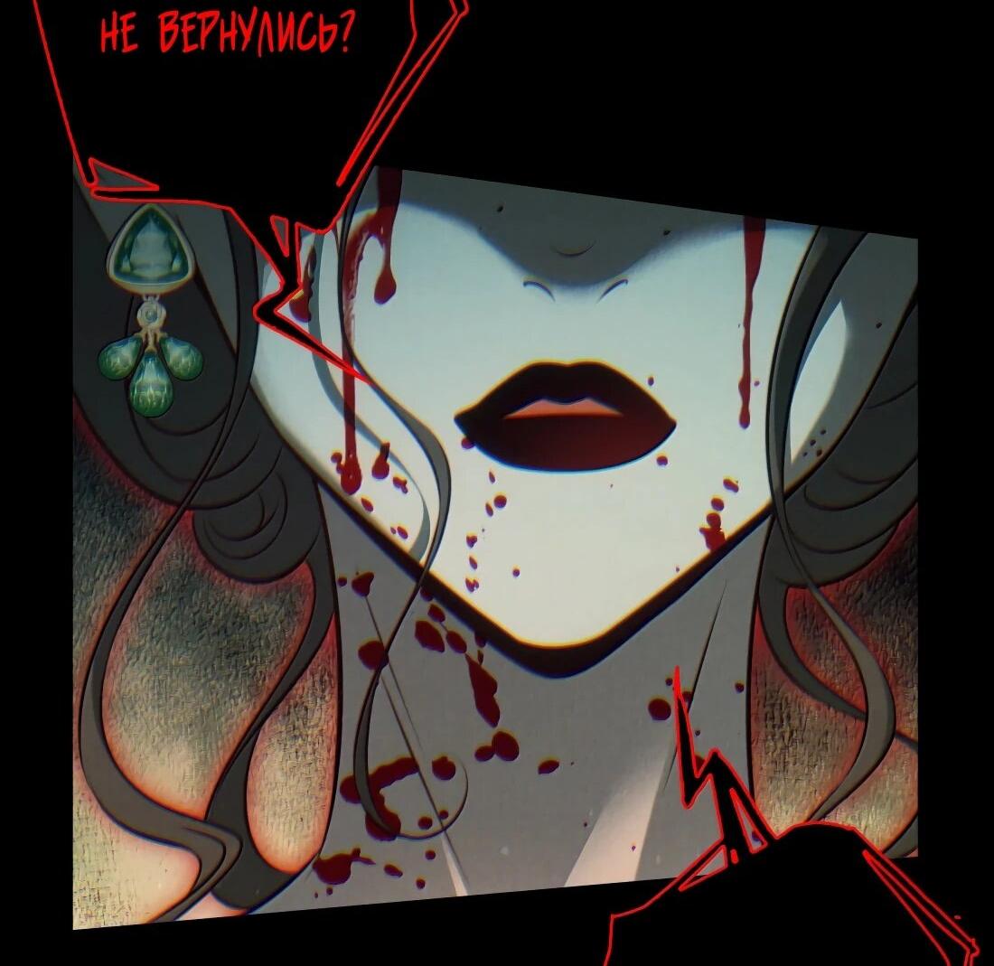 Манга Королева крика - Глава 203 Страница 11