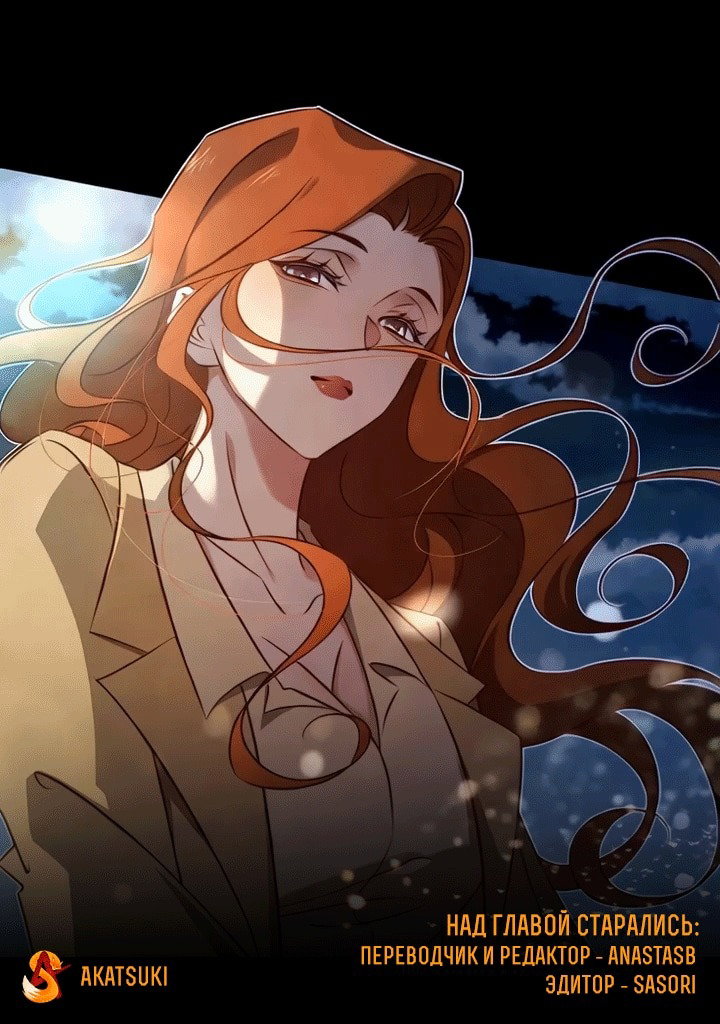 Манга Королева крика - Глава 203 Страница 45