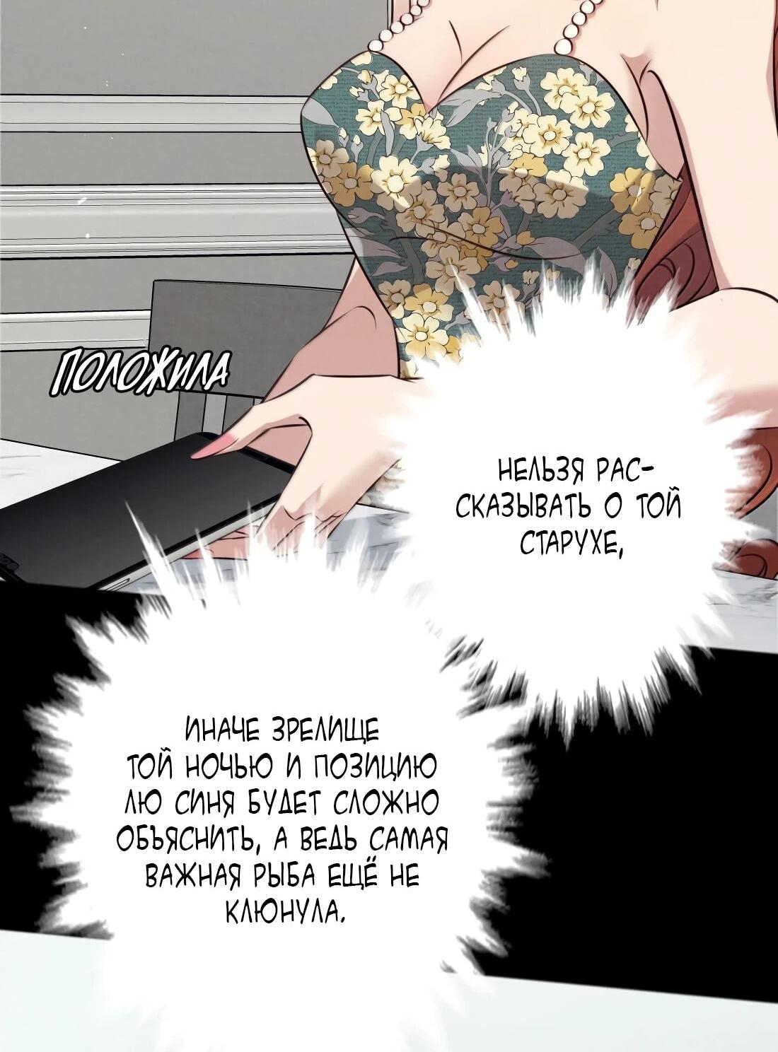 Манга Королева крика - Глава 203 Страница 32