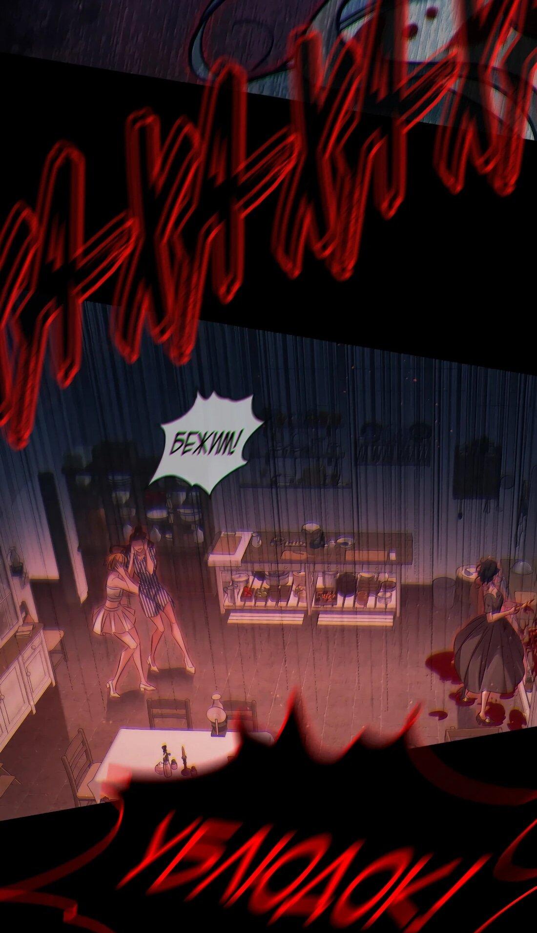 Манга Королева крика - Глава 203 Страница 15