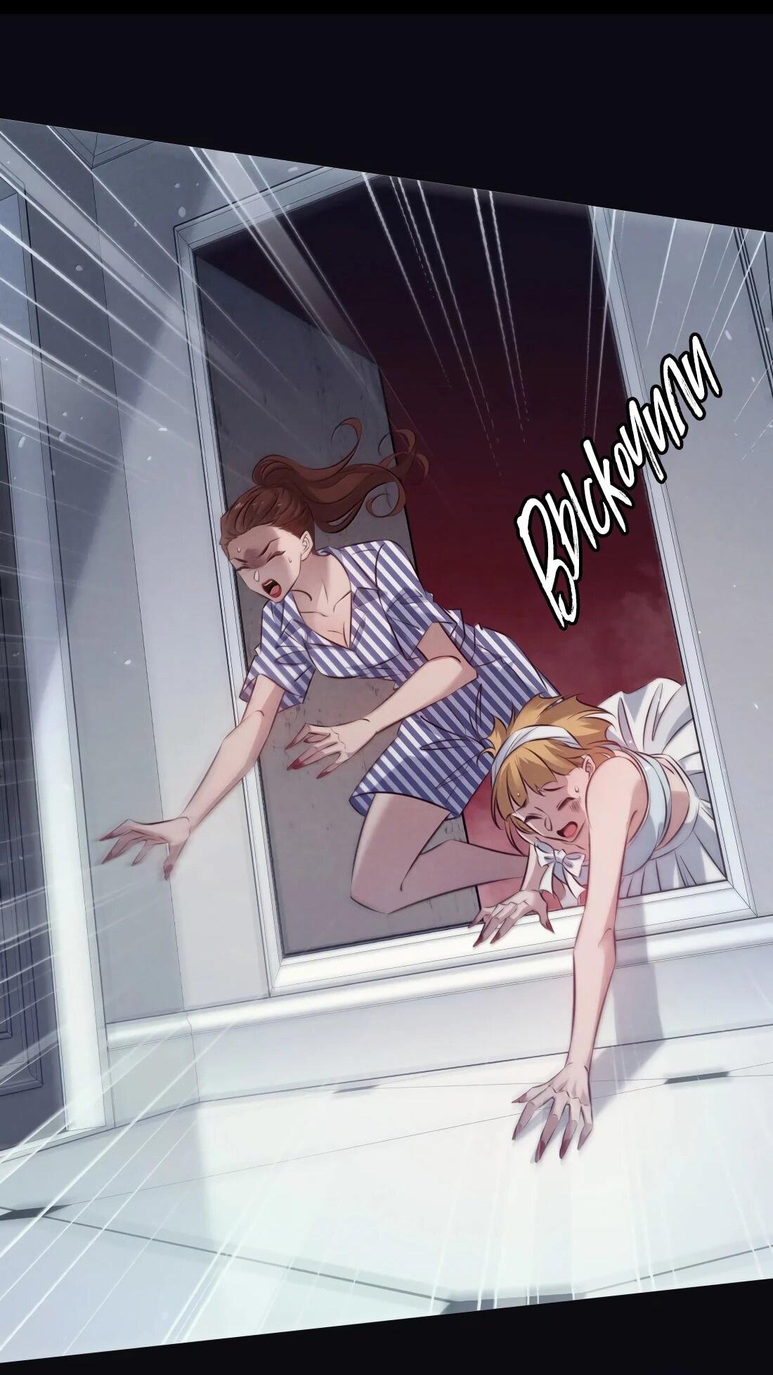 Манга Королева крика - Глава 203 Страница 18