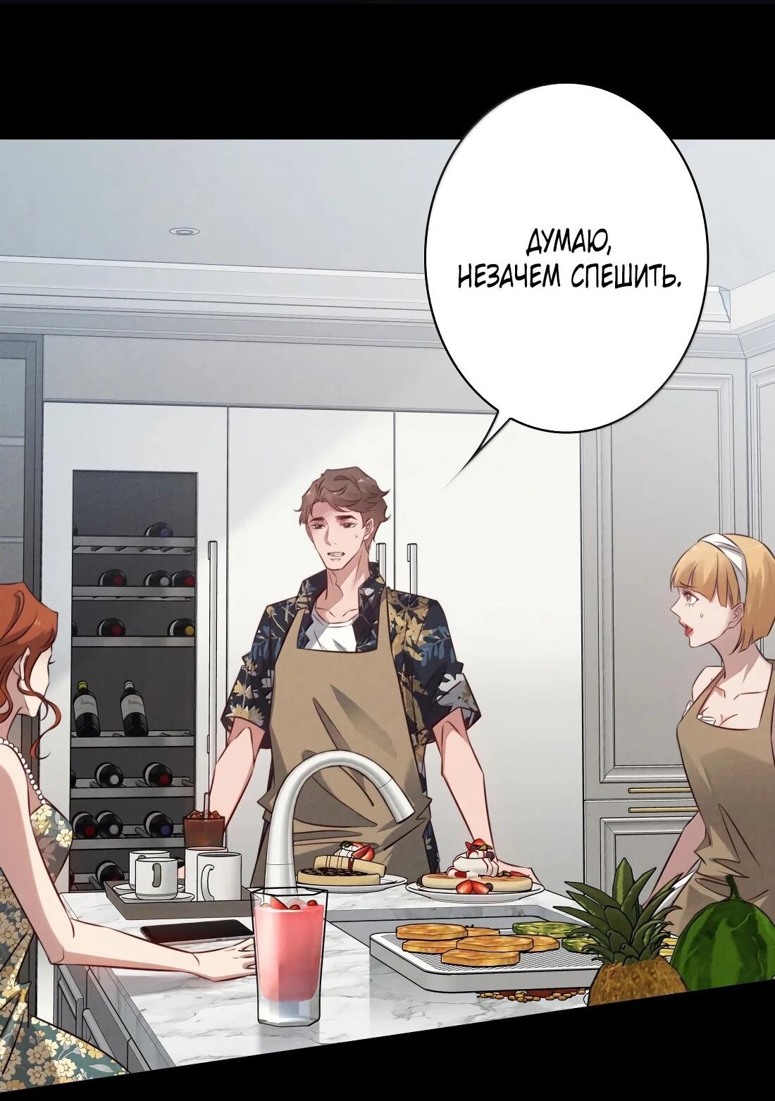 Манга Королева крика - Глава 203 Страница 36