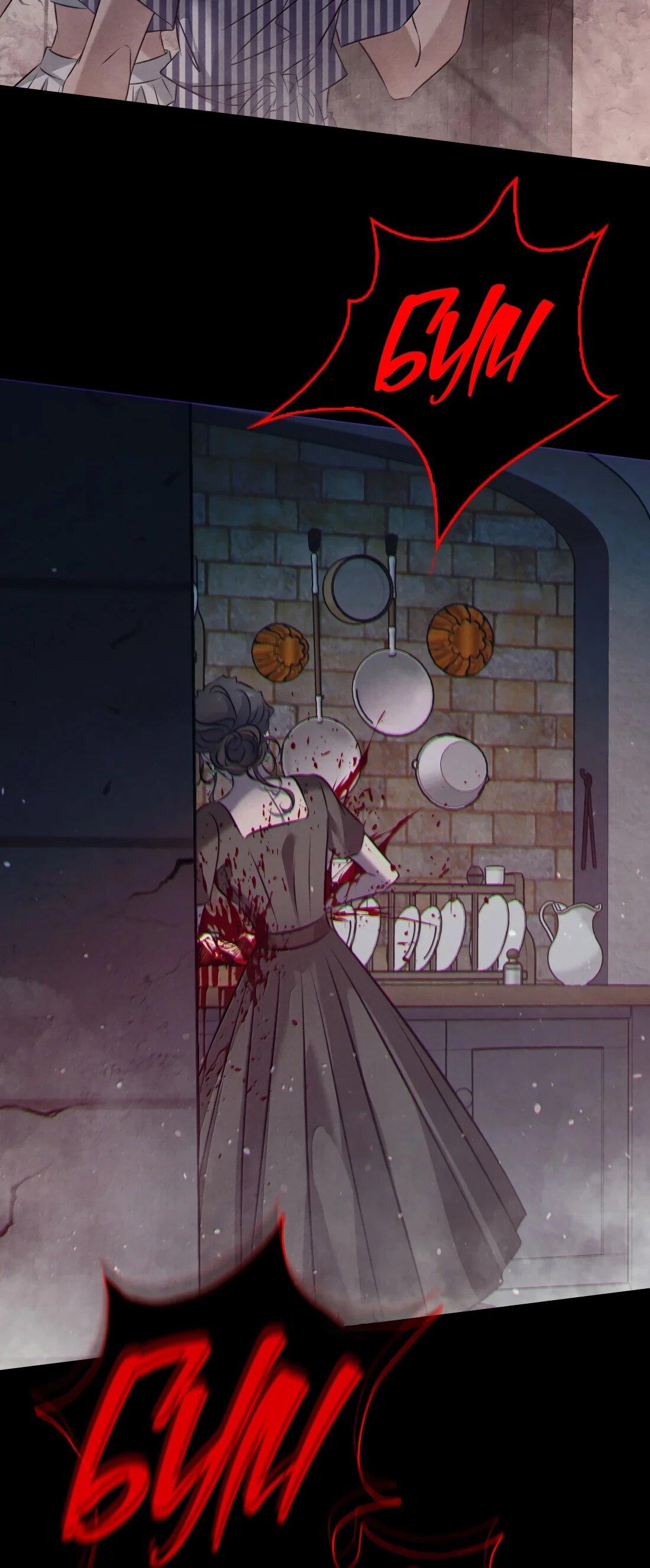 Манга Королева крика - Глава 203 Страница 6