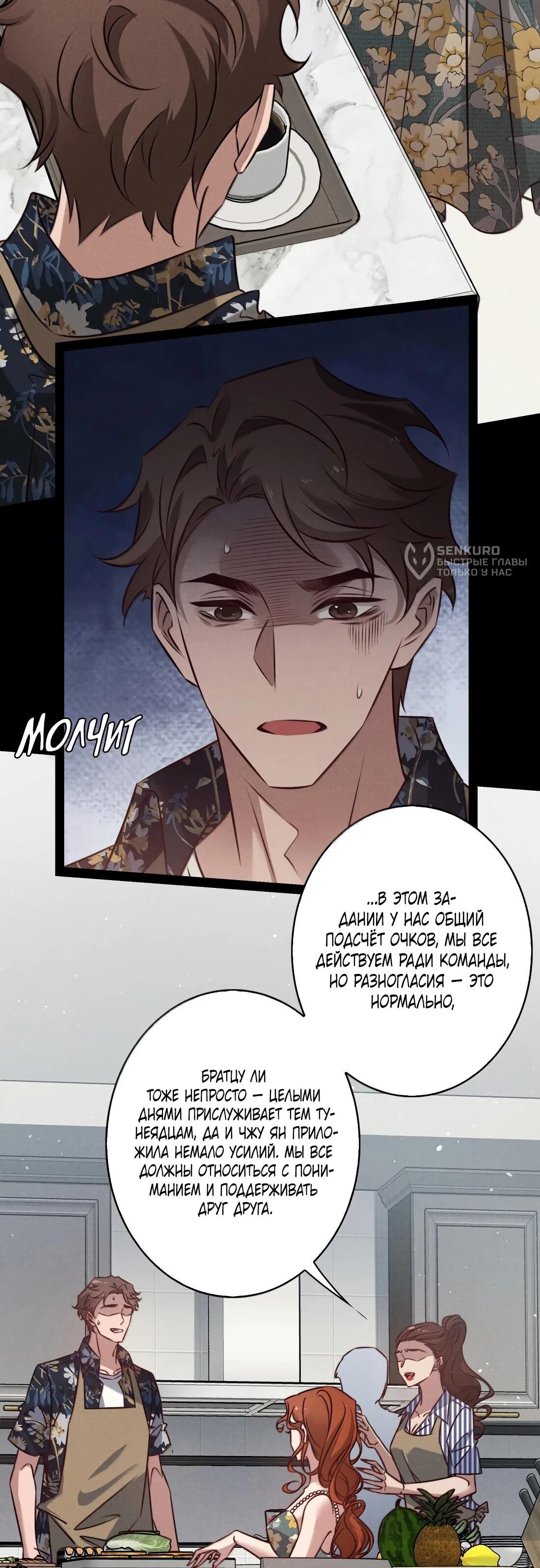 Манга Королева крика - Глава 203 Страница 43