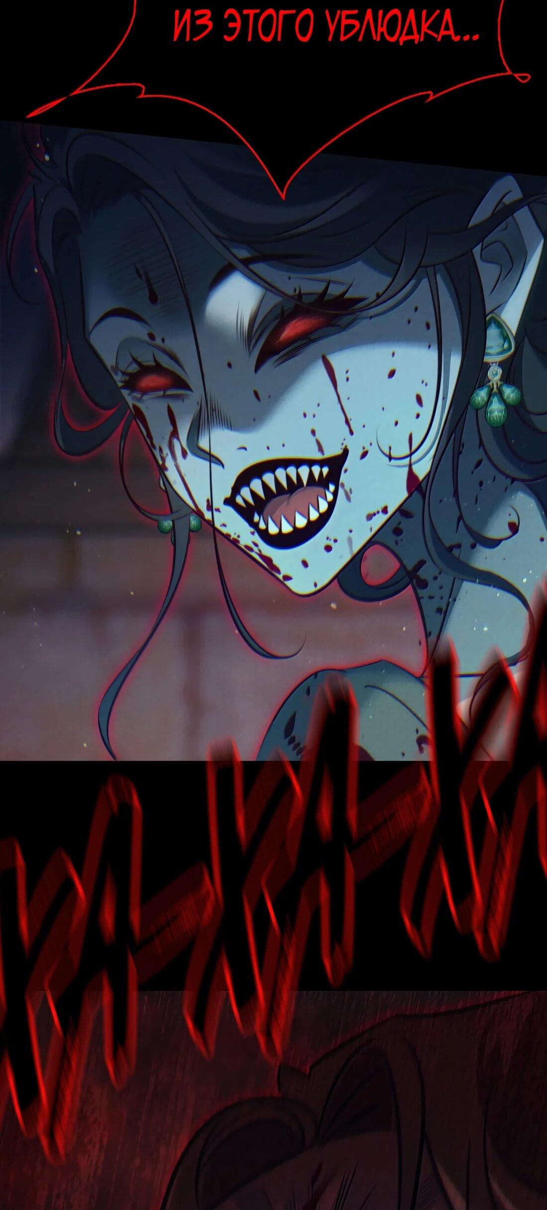 Манга Королева крика - Глава 203 Страница 13