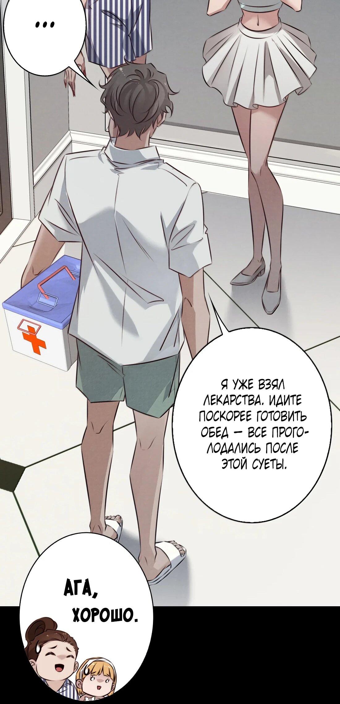 Манга Королева крика - Глава 203 Страница 24