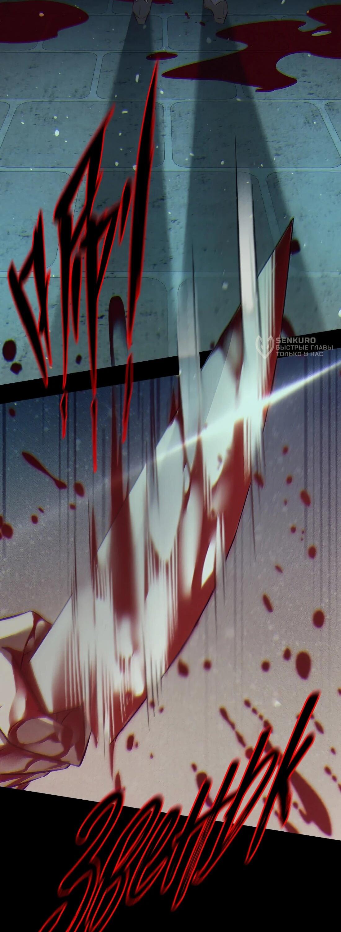 Манга Королева крика - Глава 203 Страница 8