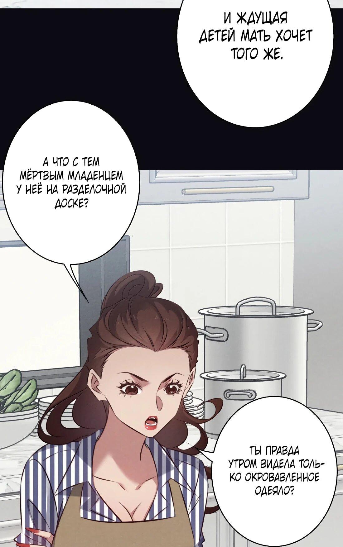 Манга Королева крика - Глава 203 Страница 30